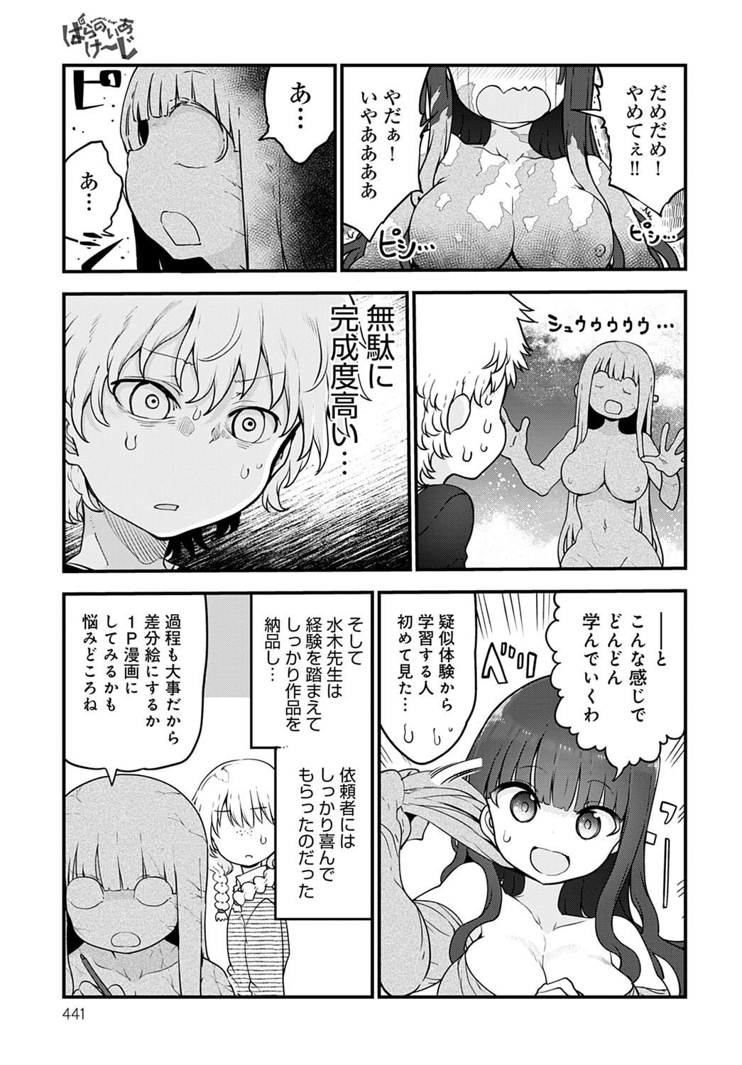 COMIC アンスリウム 2021年4月号 [DL版]