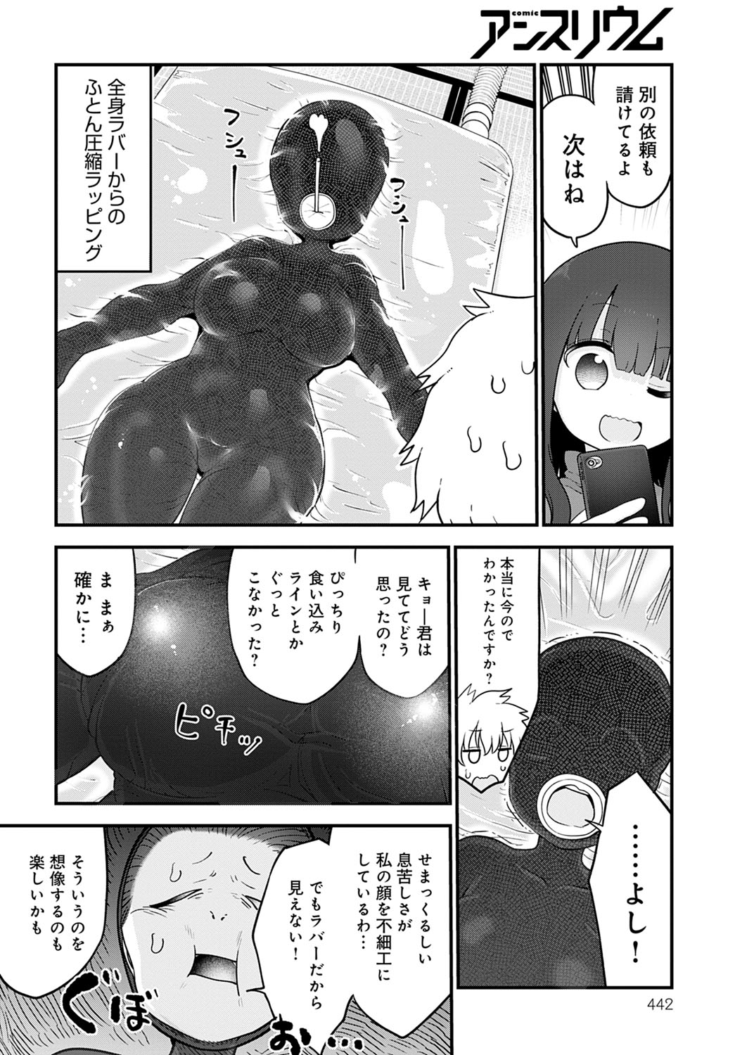 COMIC アンスリウム 2021年4月号 [DL版]