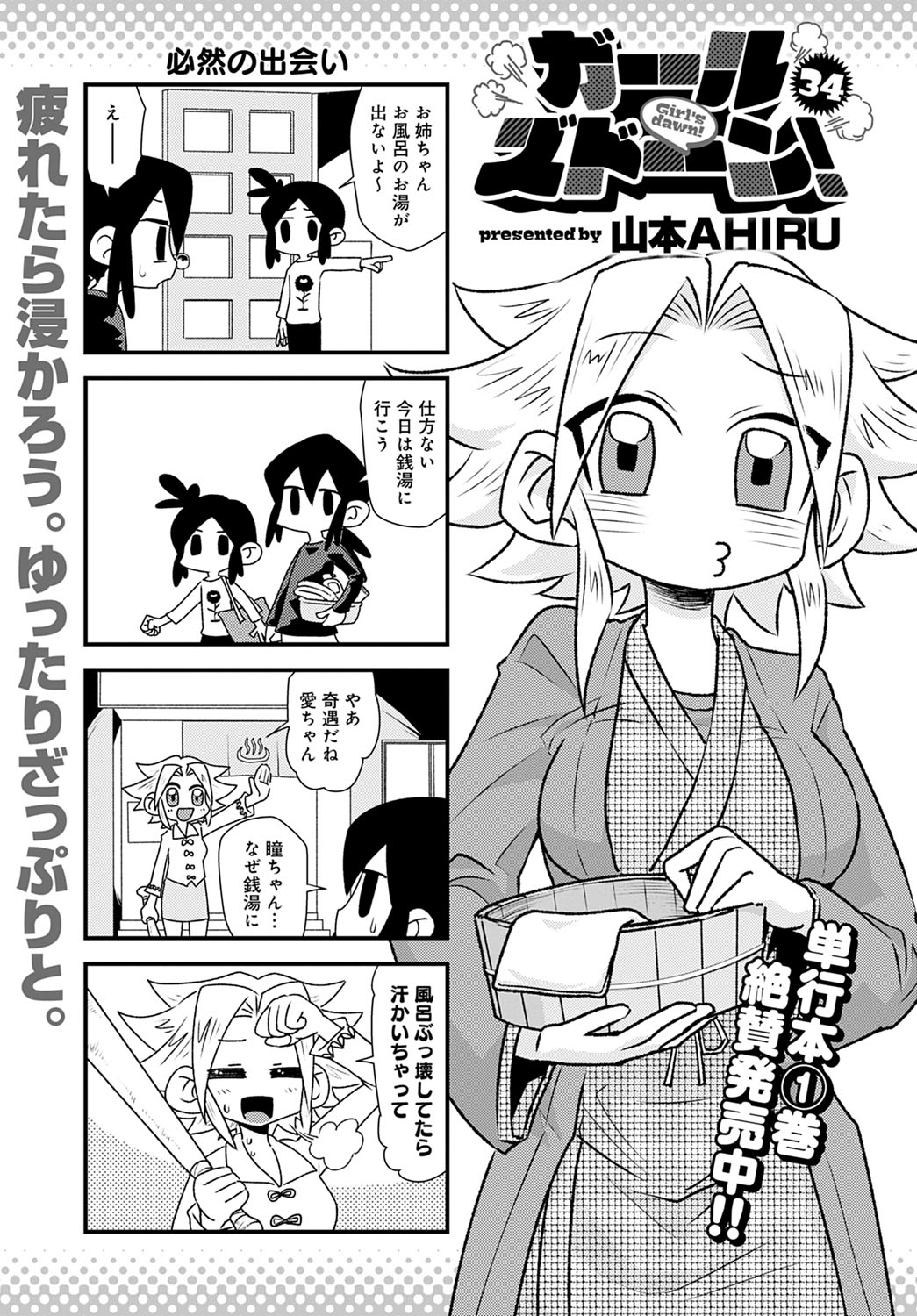 COMIC アンスリウム 2021年4月号 [DL版]