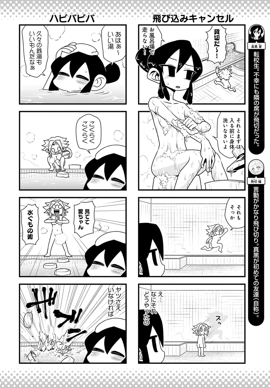 COMIC アンスリウム 2021年4月号 [DL版]