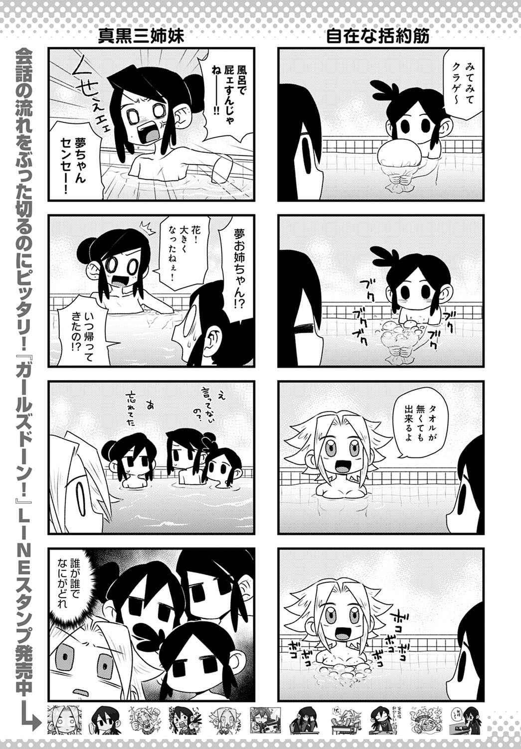 COMIC アンスリウム 2021年4月号 [DL版]