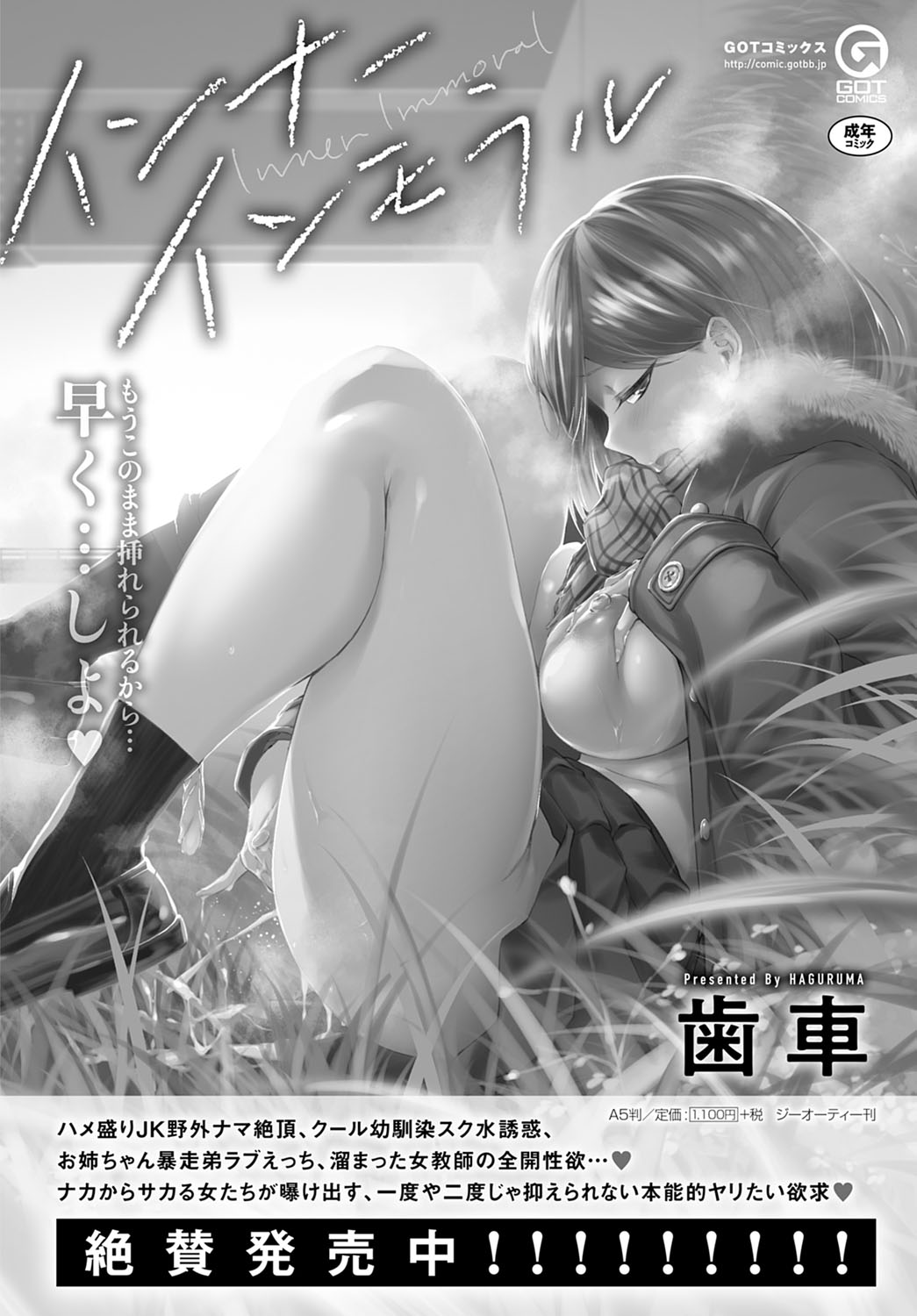 COMIC アンスリウム 2021年4月号 [DL版]