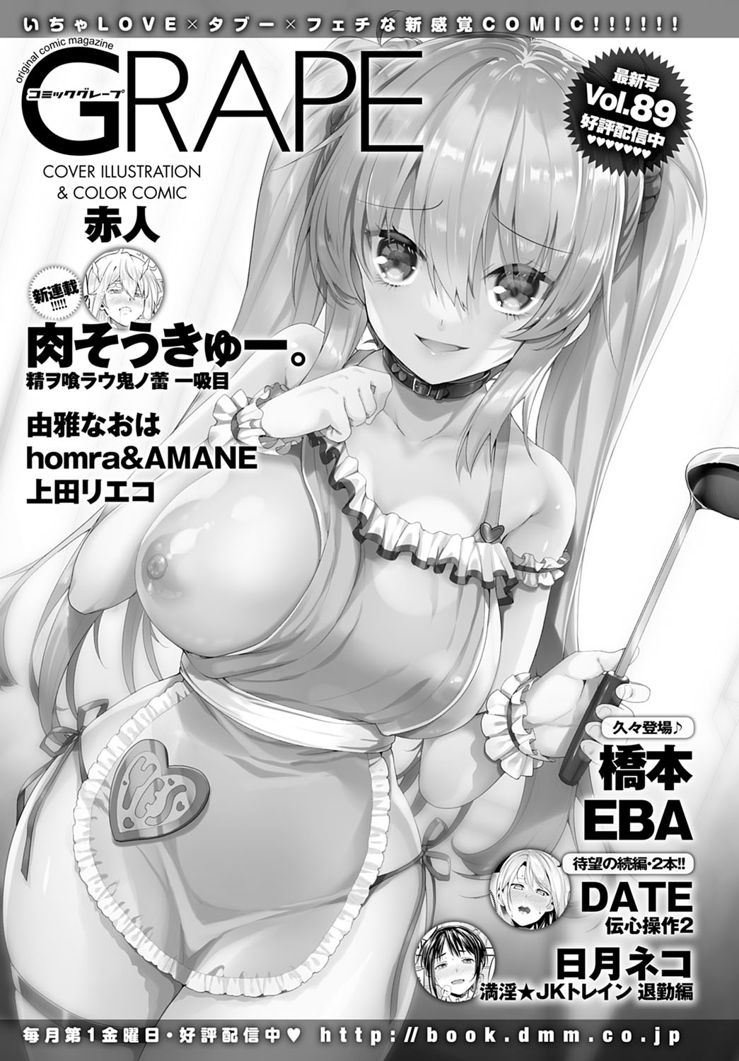 COMIC アンスリウム 2021年4月号 [DL版]