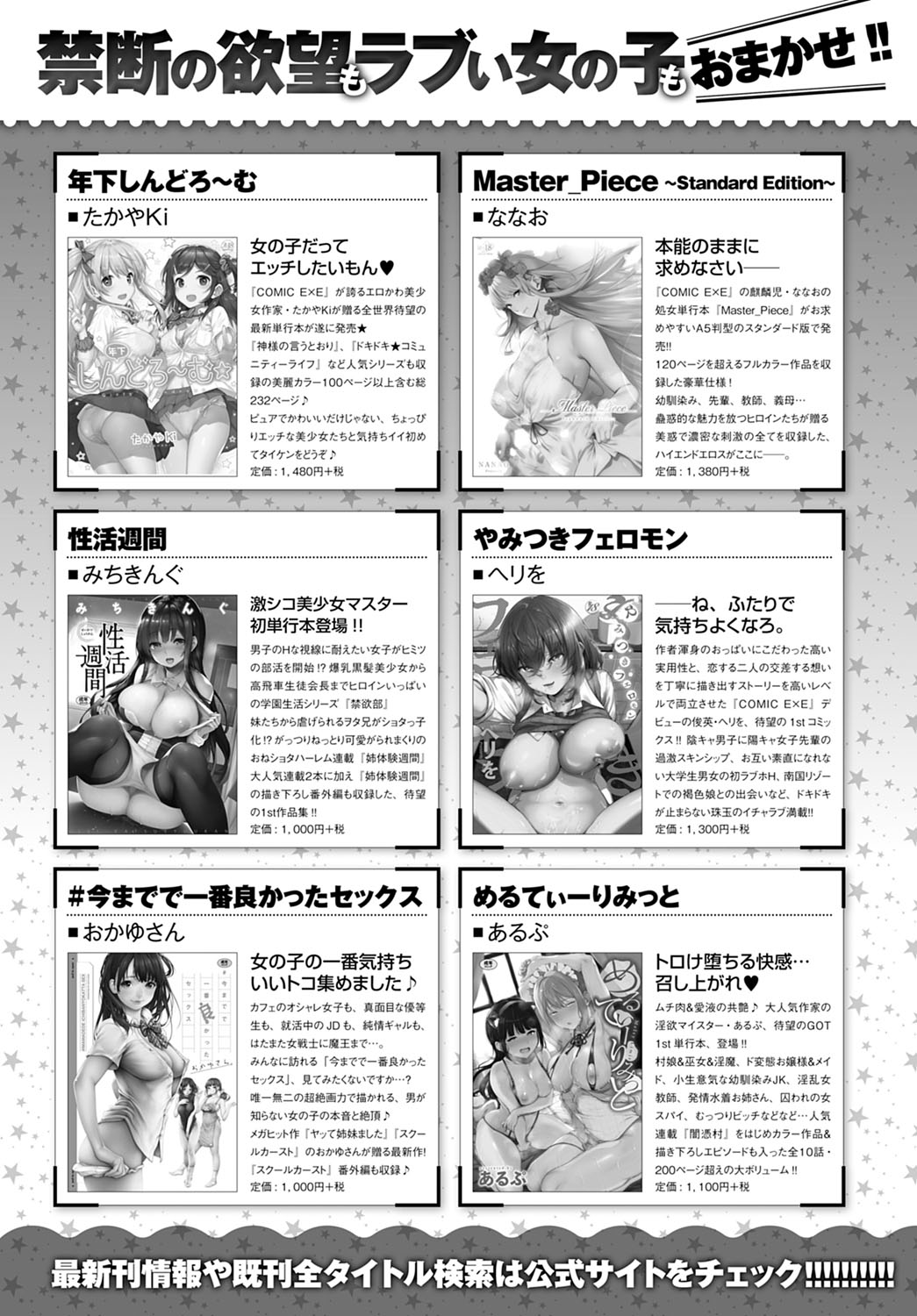 COMIC アンスリウム 2021年4月号 [DL版]