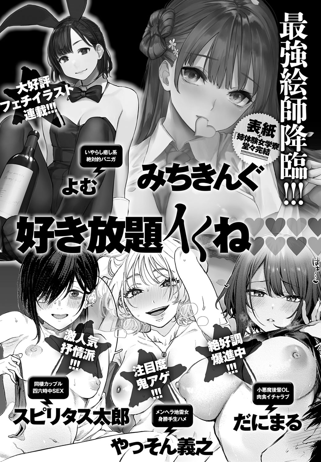 COMIC アンスリウム 2021年4月号 [DL版]