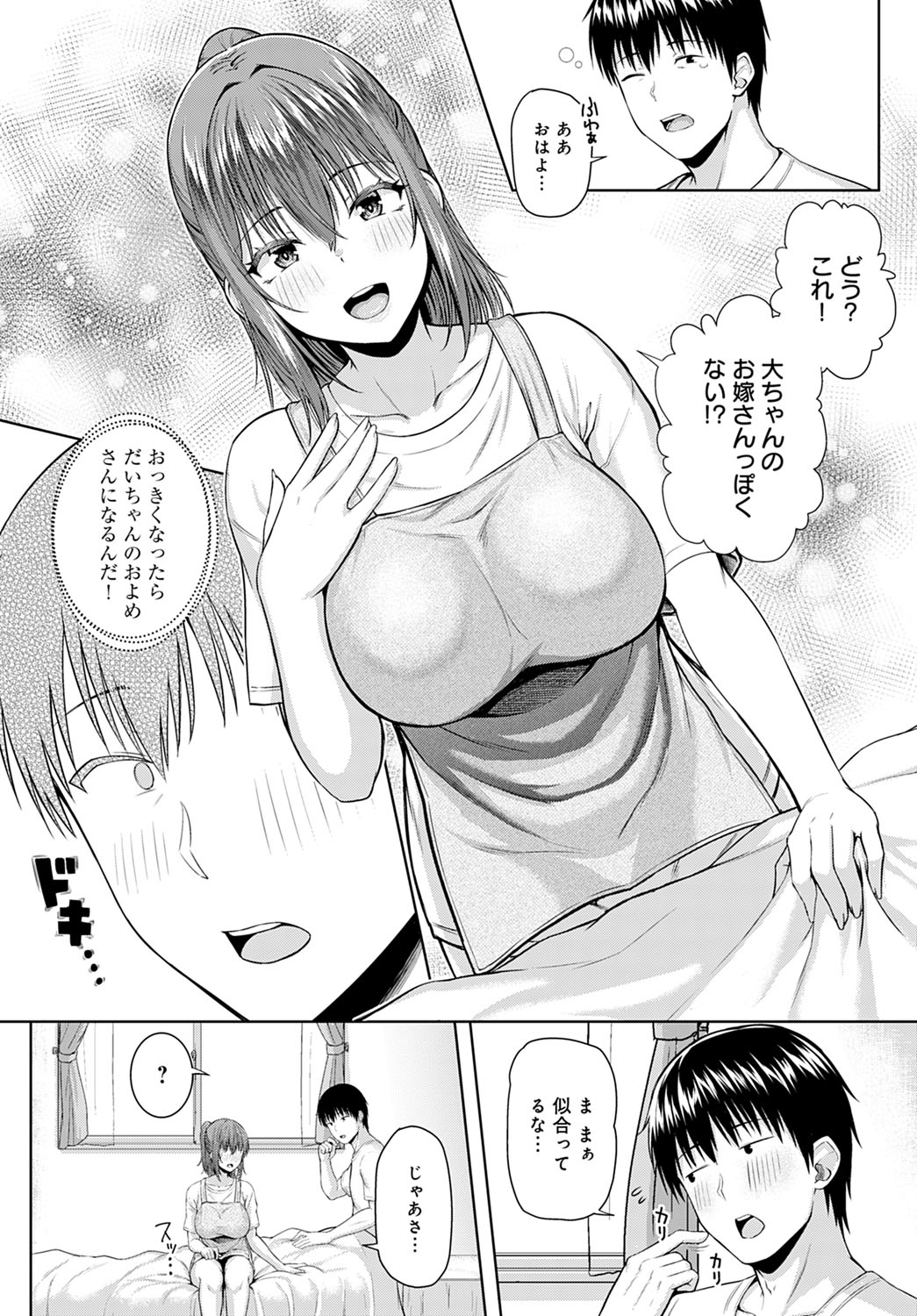 COMIC アンスリウム 2021年4月号 [DL版]