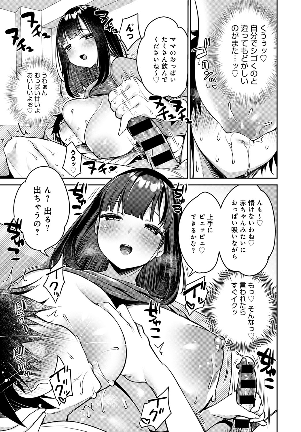 COMIC アンスリウム 2021年4月号 [DL版]