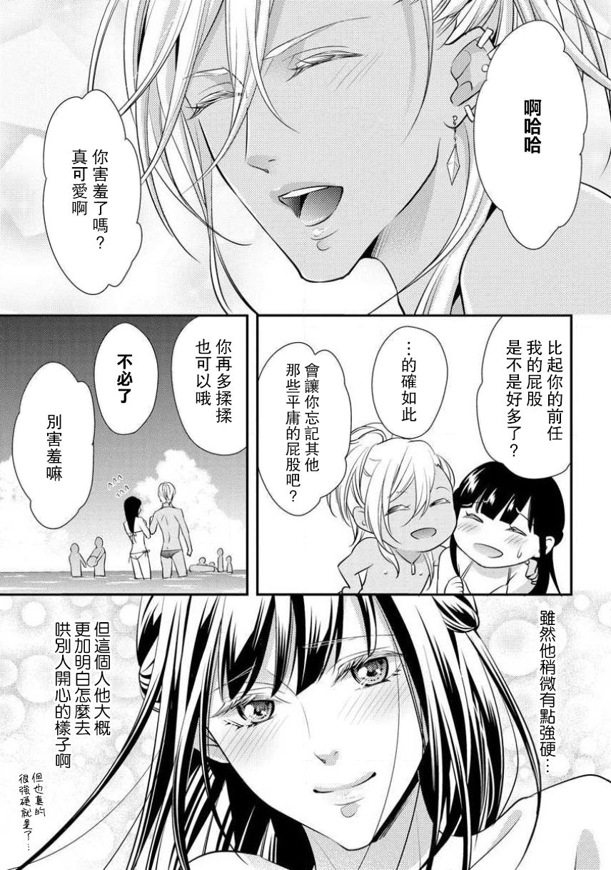 [愛染マナ] チャラ男さんと恋になんて落ちない！ [中国翻訳]