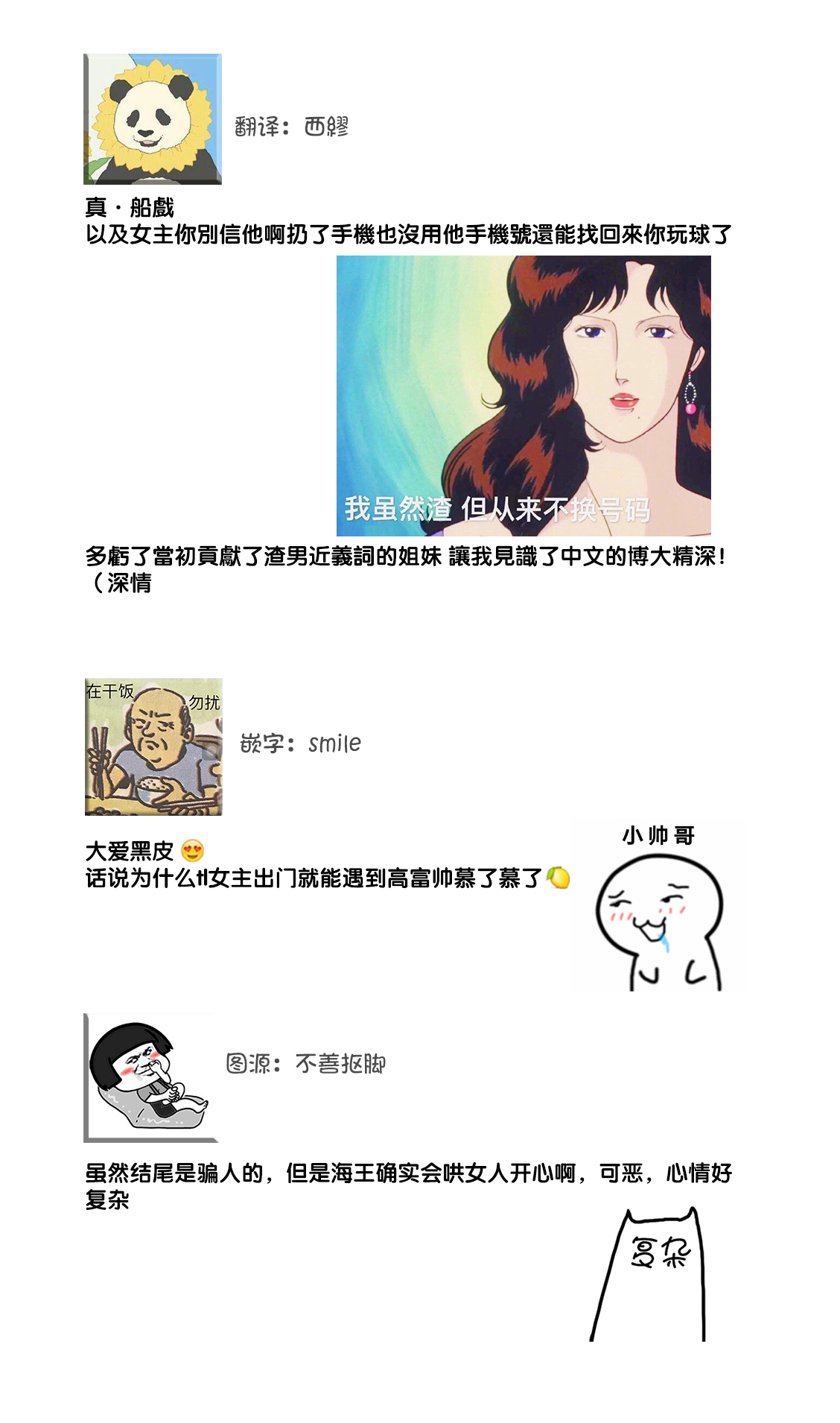 [愛染マナ] チャラ男さんと恋になんて落ちない！ [中国翻訳]