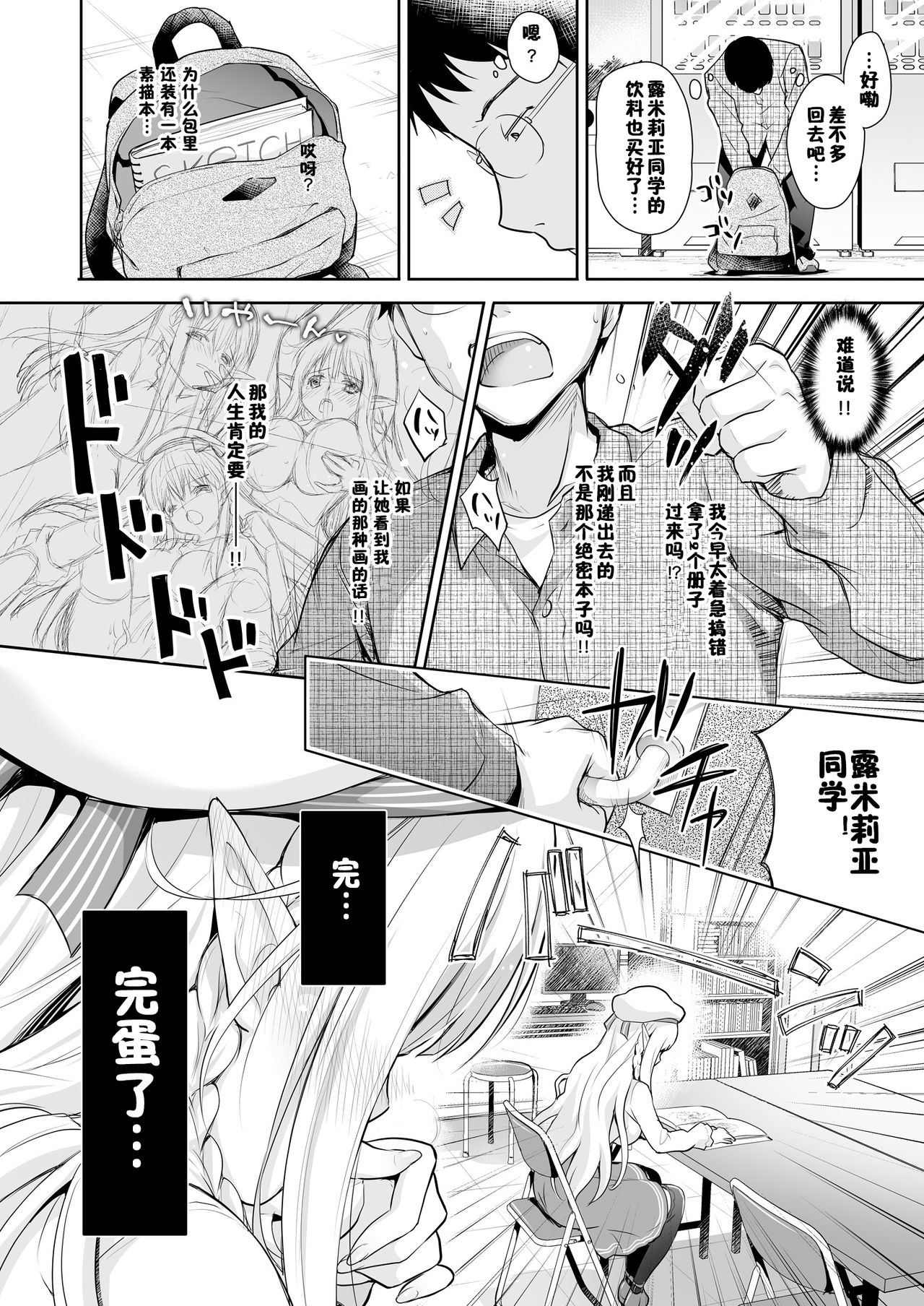 [回遊企画 (鈴井ナルミ)] オタサーのエルフ姫 [中国翻訳] [DL版]