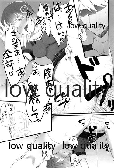 (C89) [noantica (おーじ)] 音量注意 (艦隊これくしょん -艦これ-)