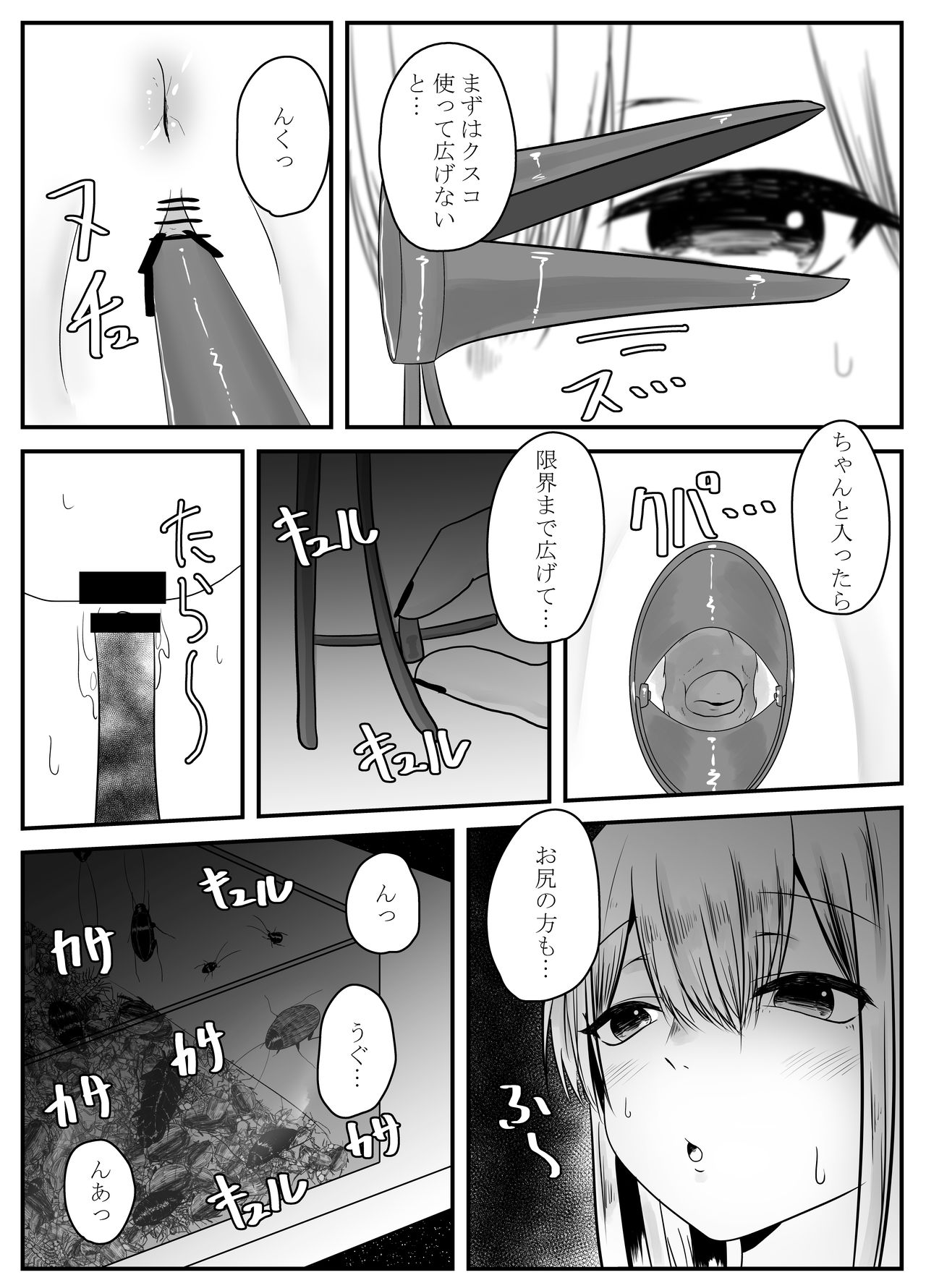 [てるてるがーる] 蟲愛