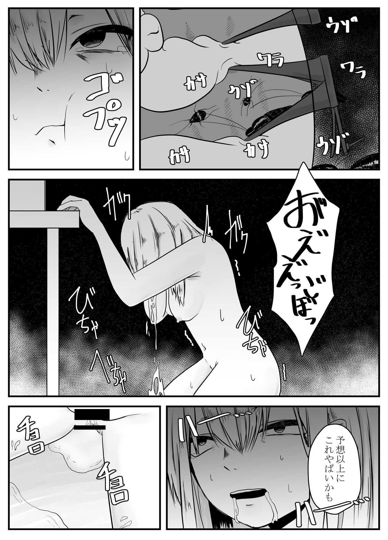 [てるてるがーる] 蟲愛