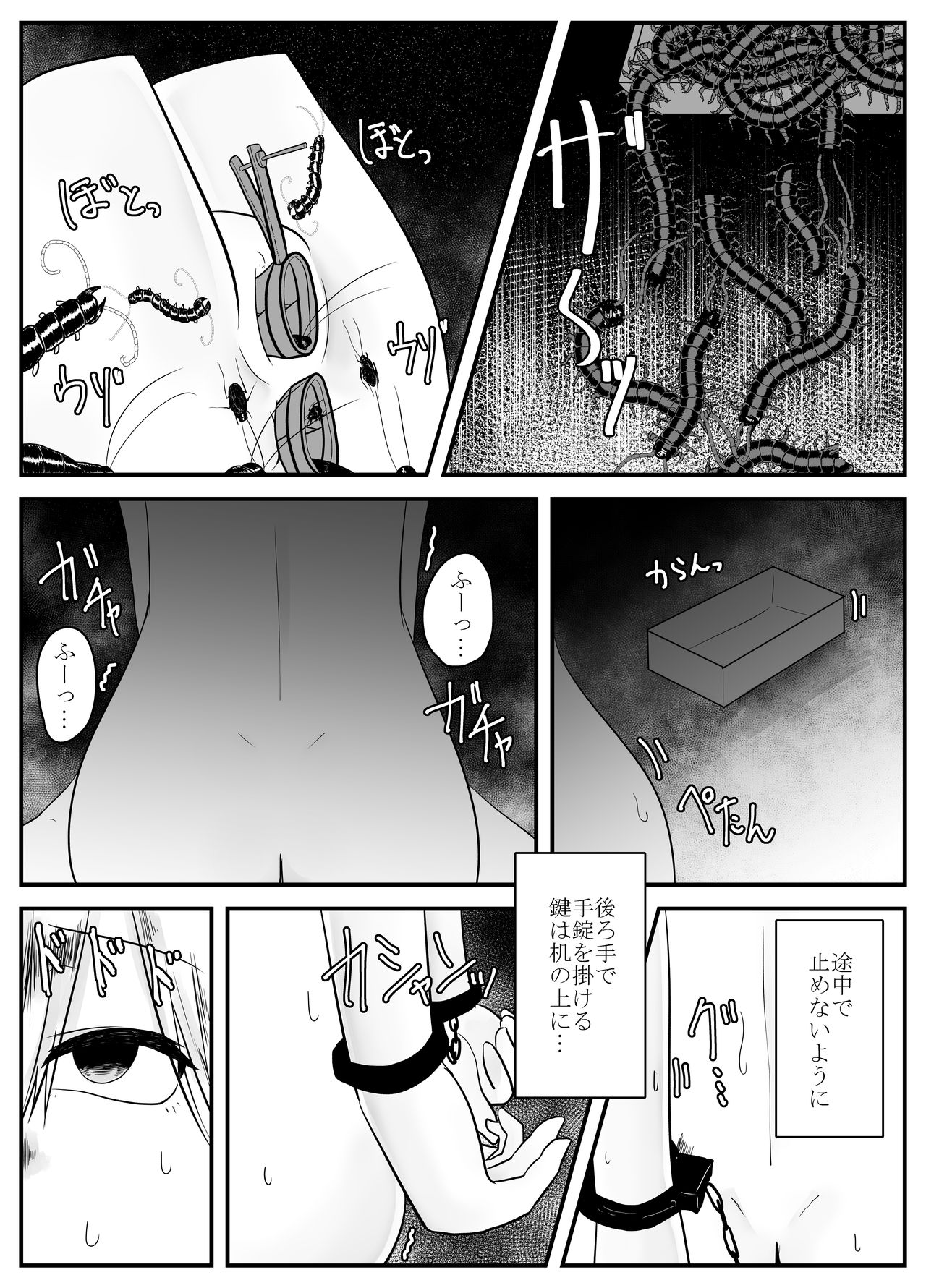 [てるてるがーる] 蟲愛