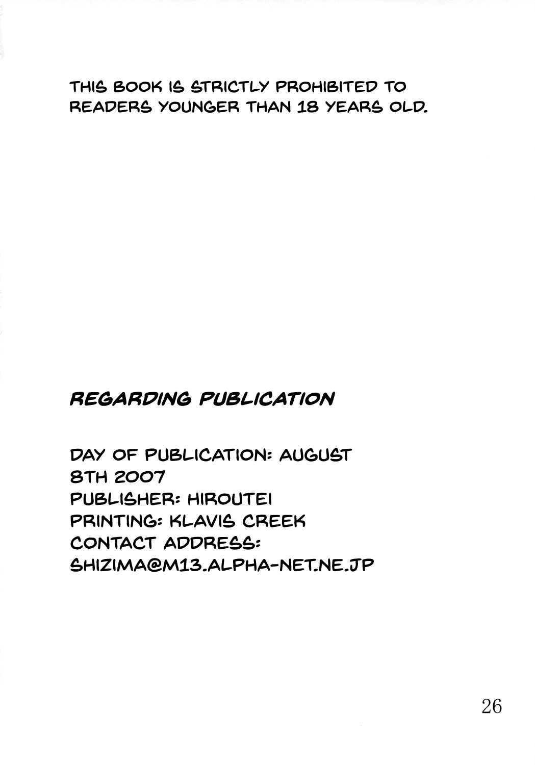 (C72) [妓楼亭 (四島由紀夫)] 妓楼亭『を』巻 07 種本 (機動戦士ガンダムSEED) [英訳]