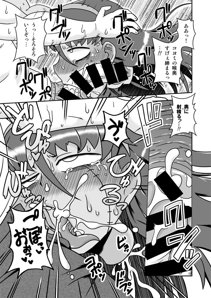 [ちゃぺでぃぞ (有瀬祐志)] 幼馴染は淫乱ゾンビ