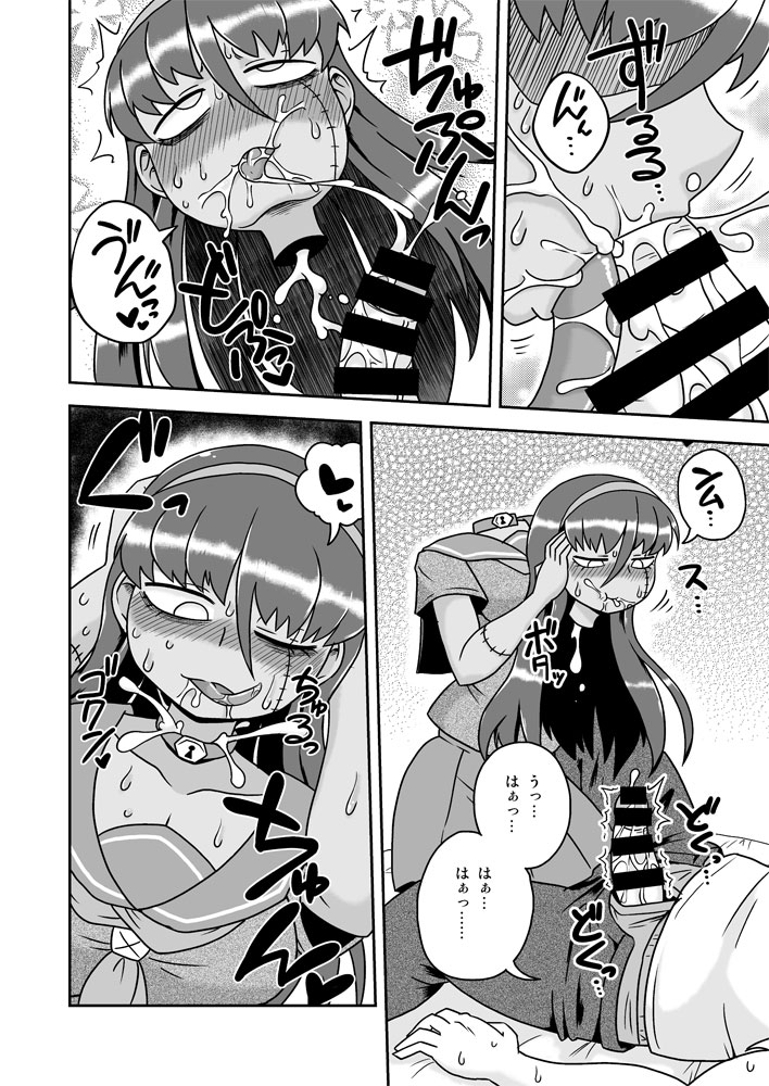 [ちゃぺでぃぞ (有瀬祐志)] 幼馴染は淫乱ゾンビ