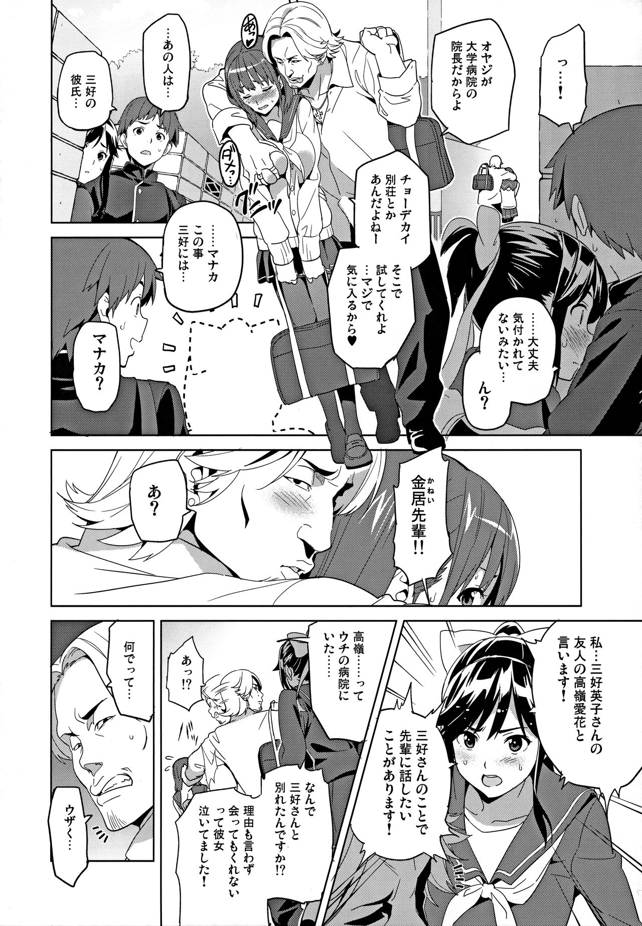 (C96) [真珠貝 (武田弘光)] マナタマプラス総集編 (ラブプラス)