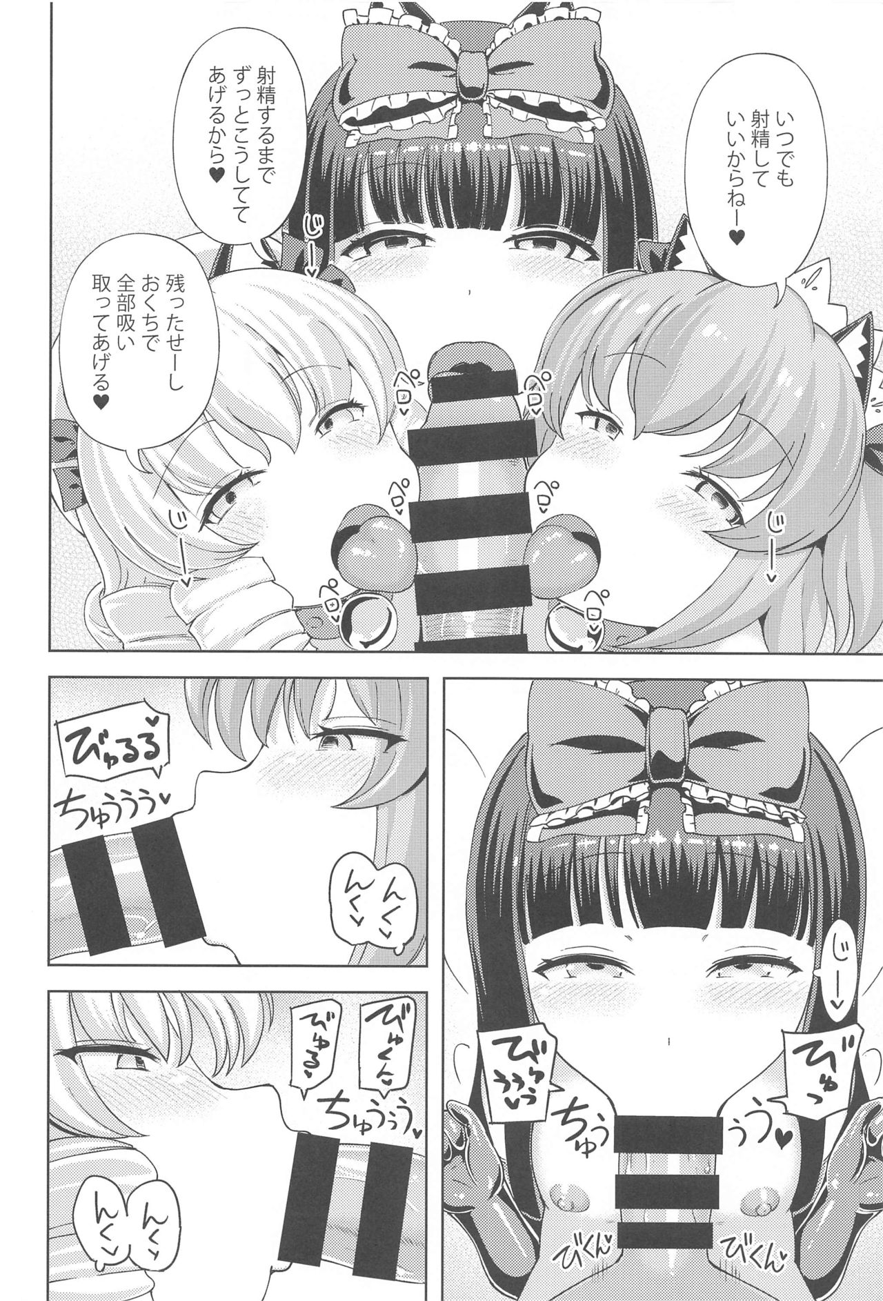 (例大祭18) [ひめぷち亭 (ハマブリッチ)] いたずら三嫁精は甘やかしたい (東方Project)