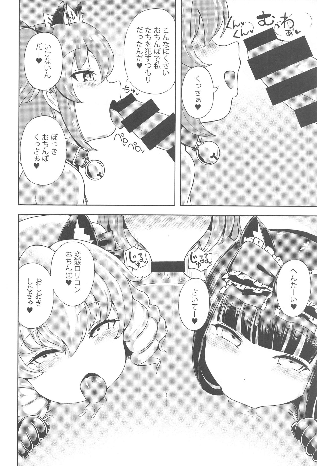 (例大祭18) [ひめぷち亭 (ハマブリッチ)] いたずら三嫁精は甘やかしたい (東方Project)