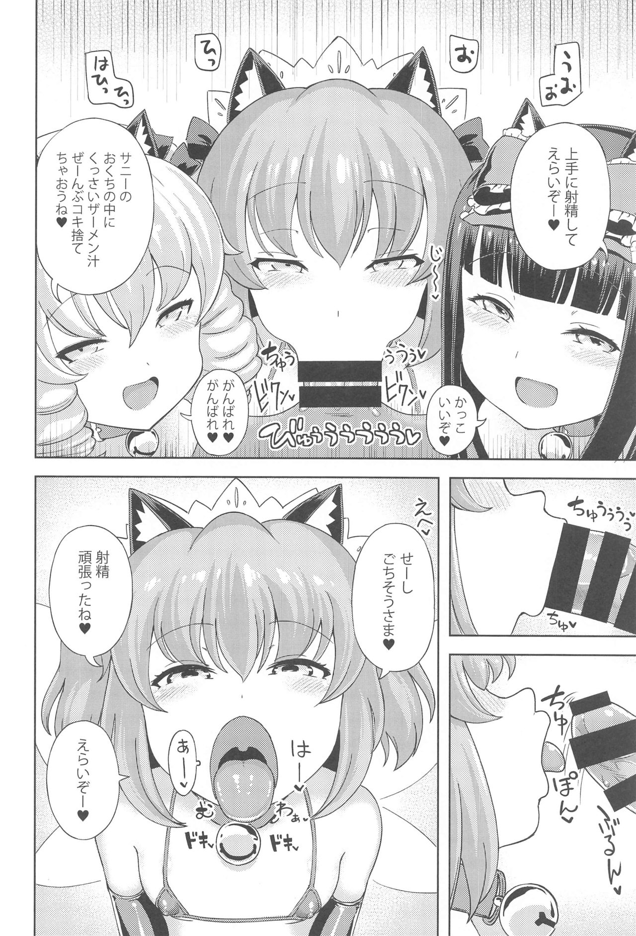 (例大祭18) [ひめぷち亭 (ハマブリッチ)] いたずら三嫁精は甘やかしたい (東方Project)