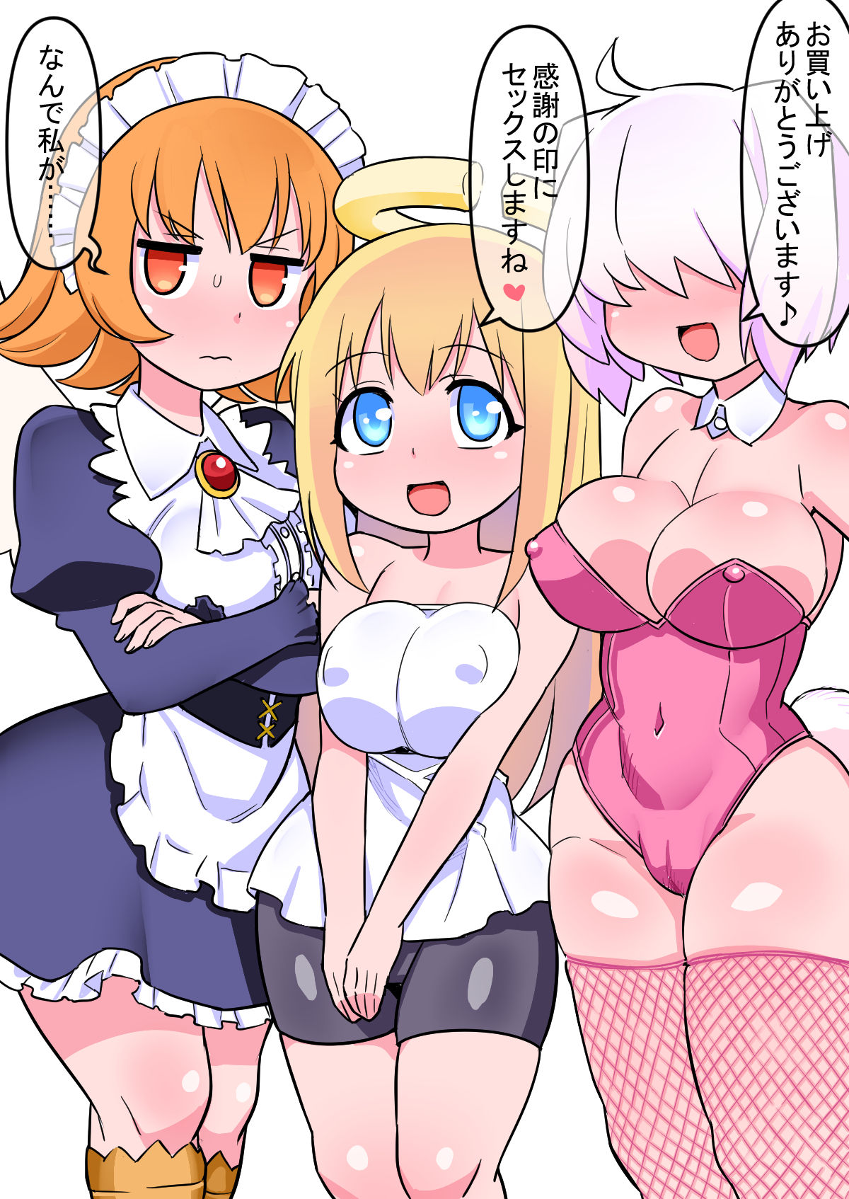 [ソリスティック] おちんぽピーン!天使のお店 (異種族レビュアーズ)