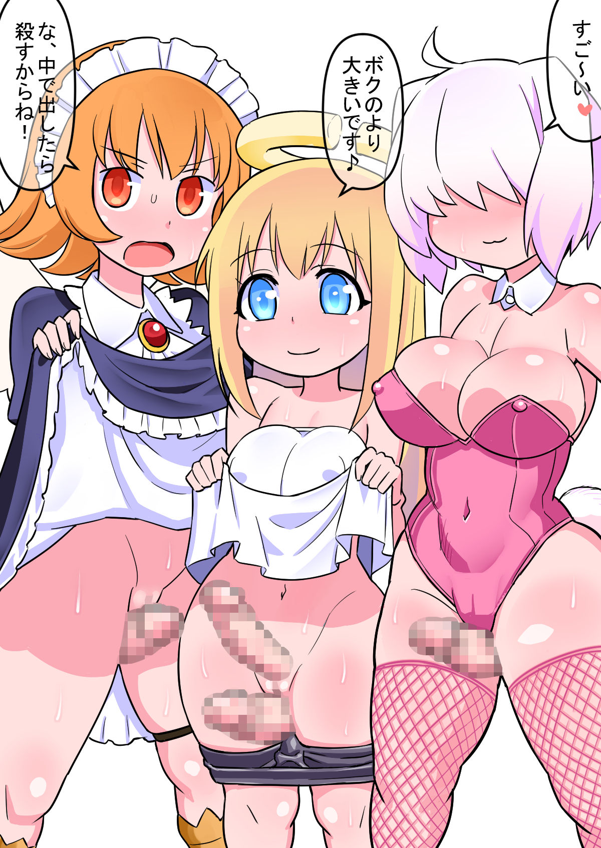 [ソリスティック] おちんぽピーン!天使のお店 (異種族レビュアーズ)