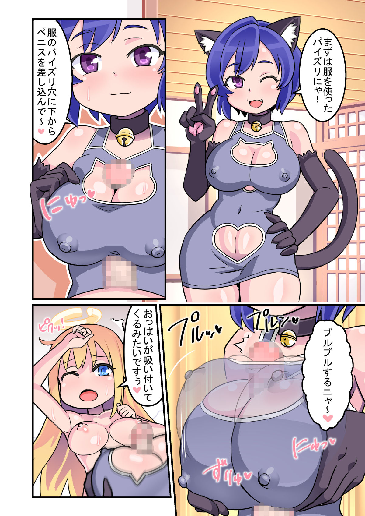 [ソリスティック] おちんぽピーン!天使のお店 (異種族レビュアーズ)