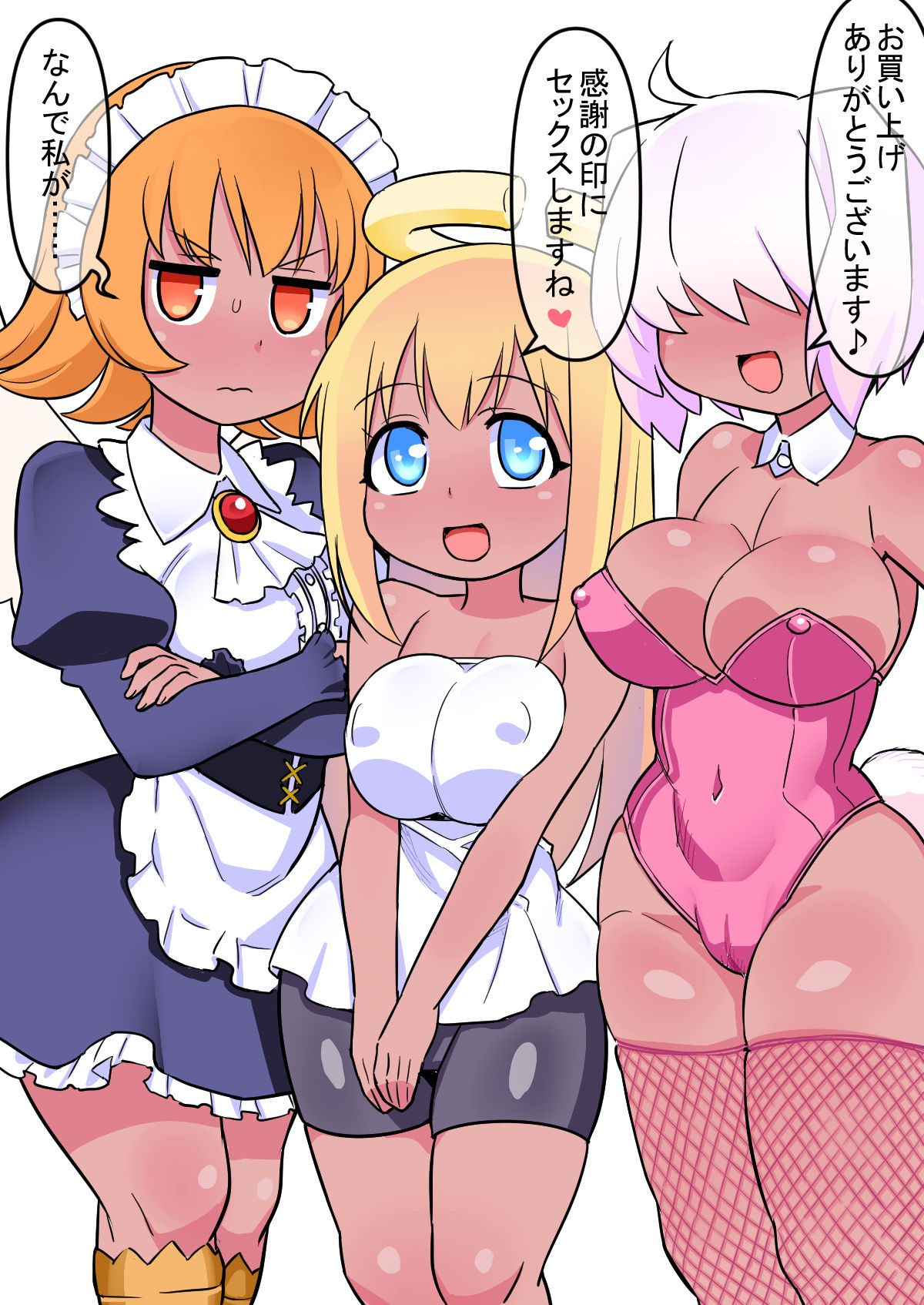 [ソリスティック] おちんぽピーン!天使のお店 (異種族レビュアーズ)