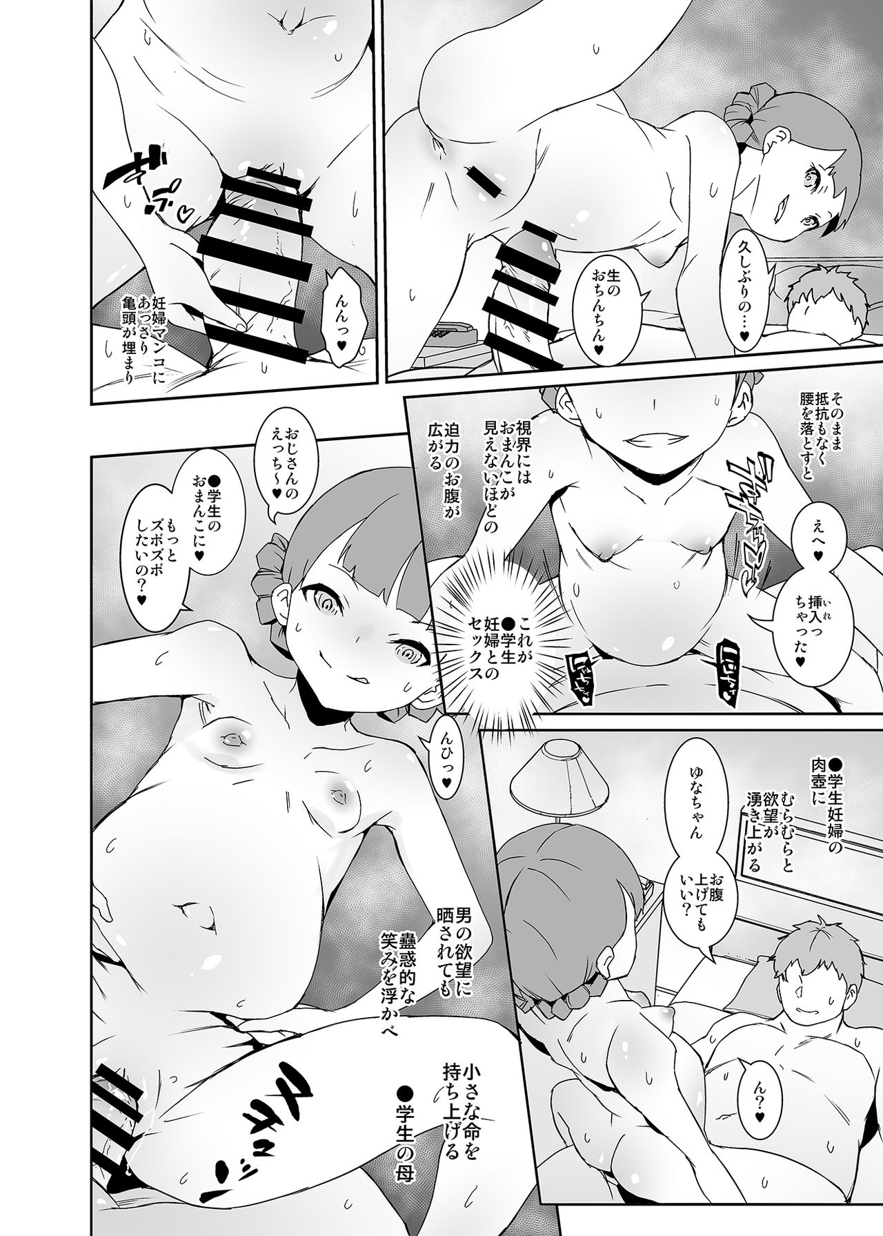 [テングサ (tokorot)] パパにシてあげる [DL版]