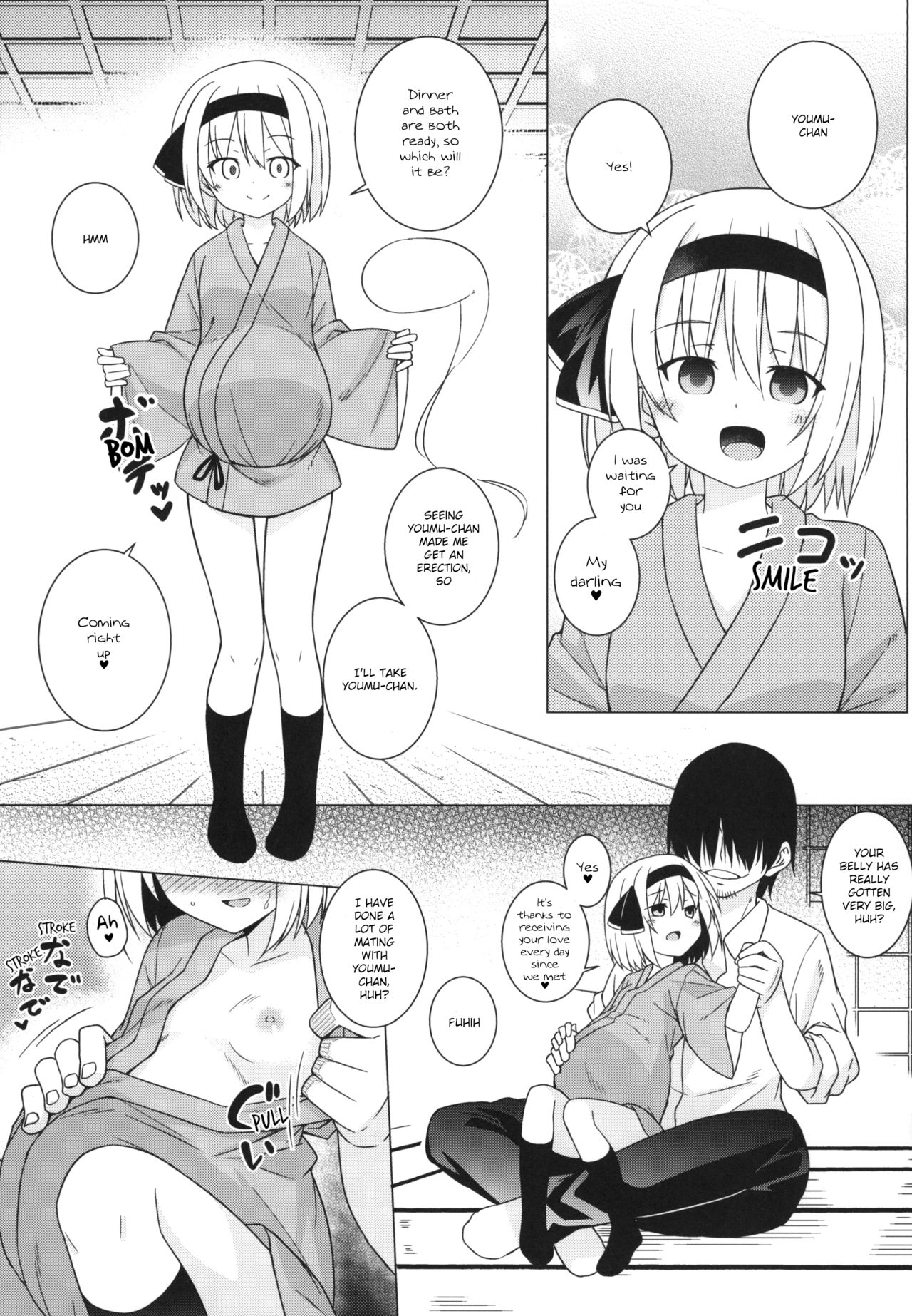 [とんずら道中 (かざわ)] 催眠妖夢 (東方Project) [英訳] [DL版]