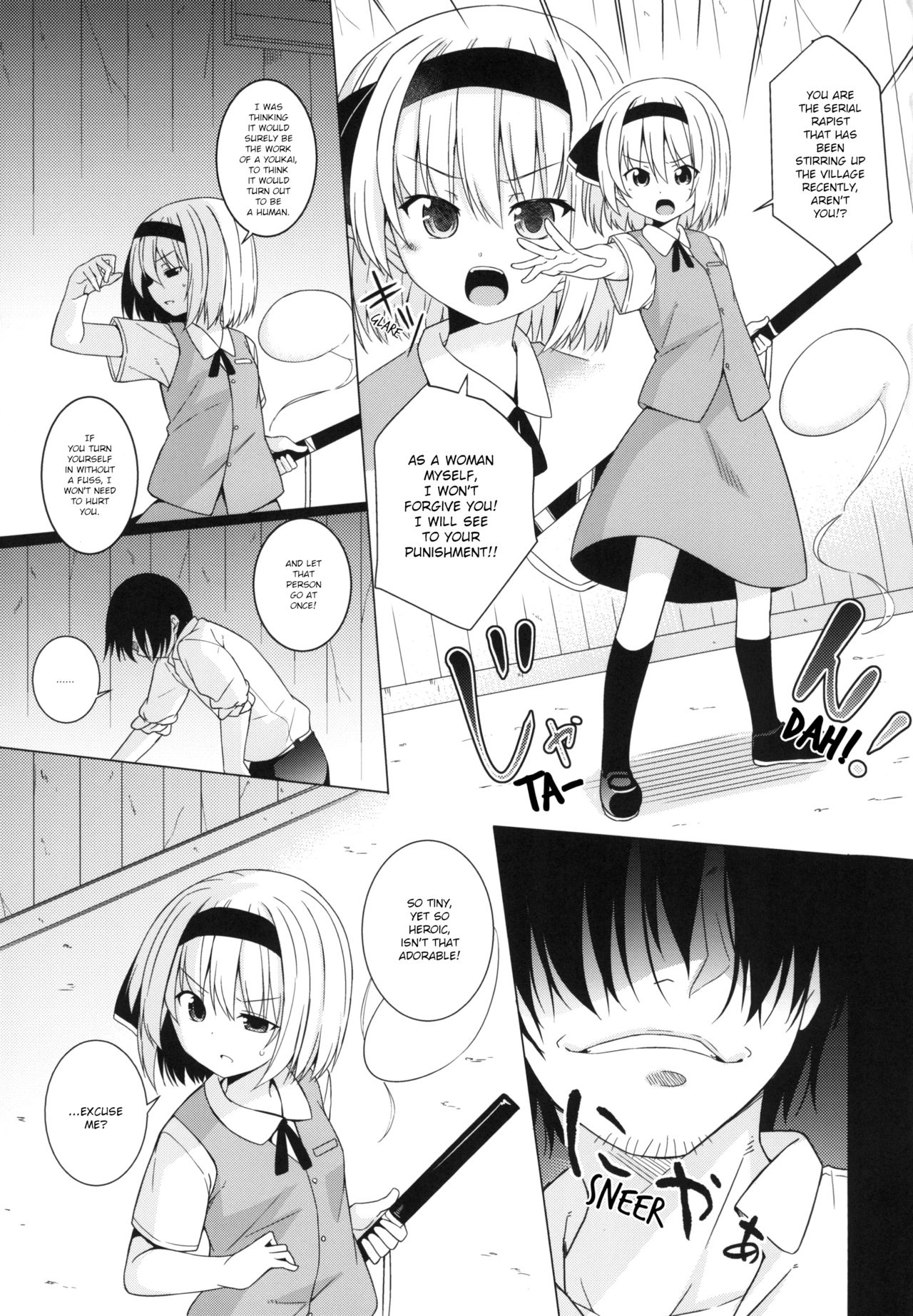 [とんずら道中 (かざわ)] 催眠妖夢 (東方Project) [英訳] [DL版]