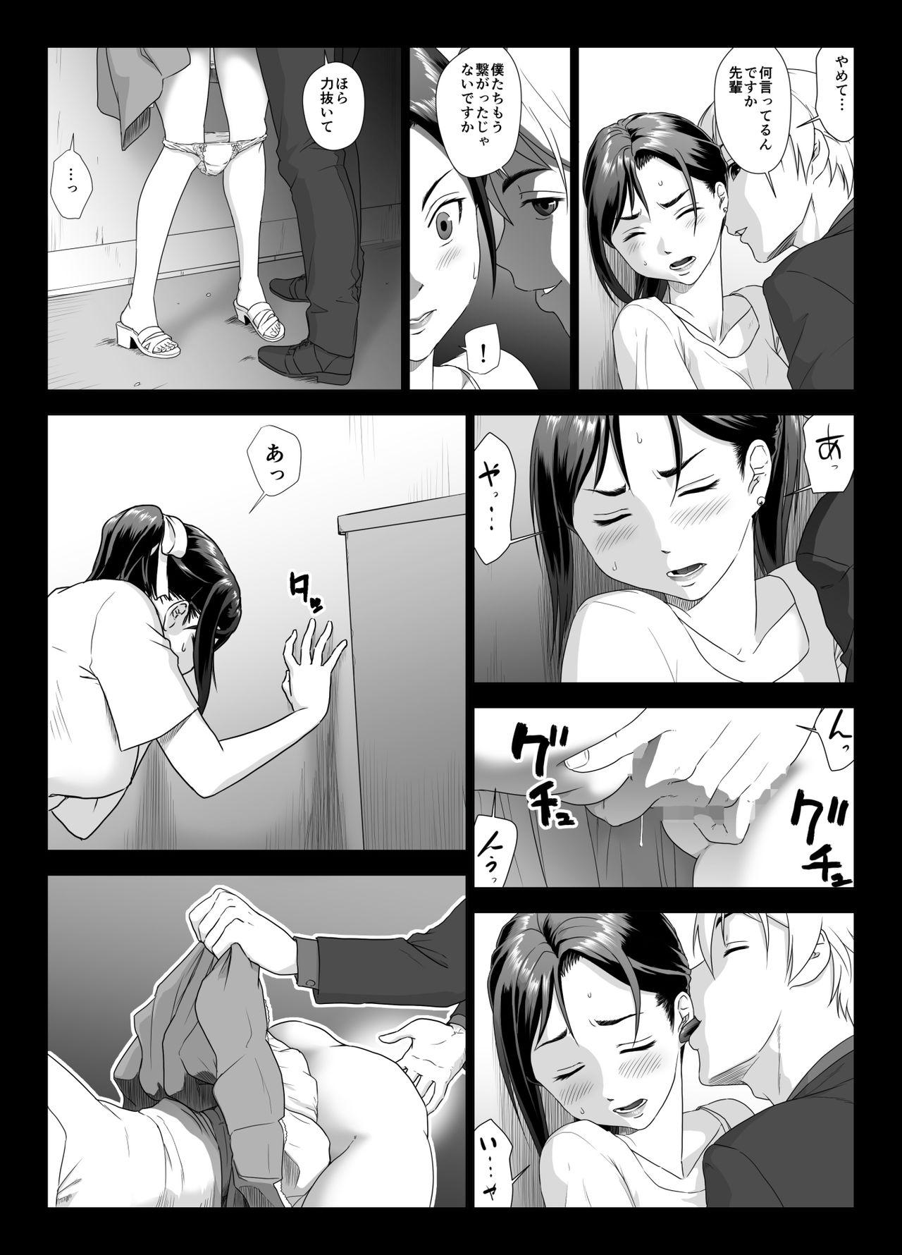 [GUNsRYU] 他人棒に喘ぐ妻2