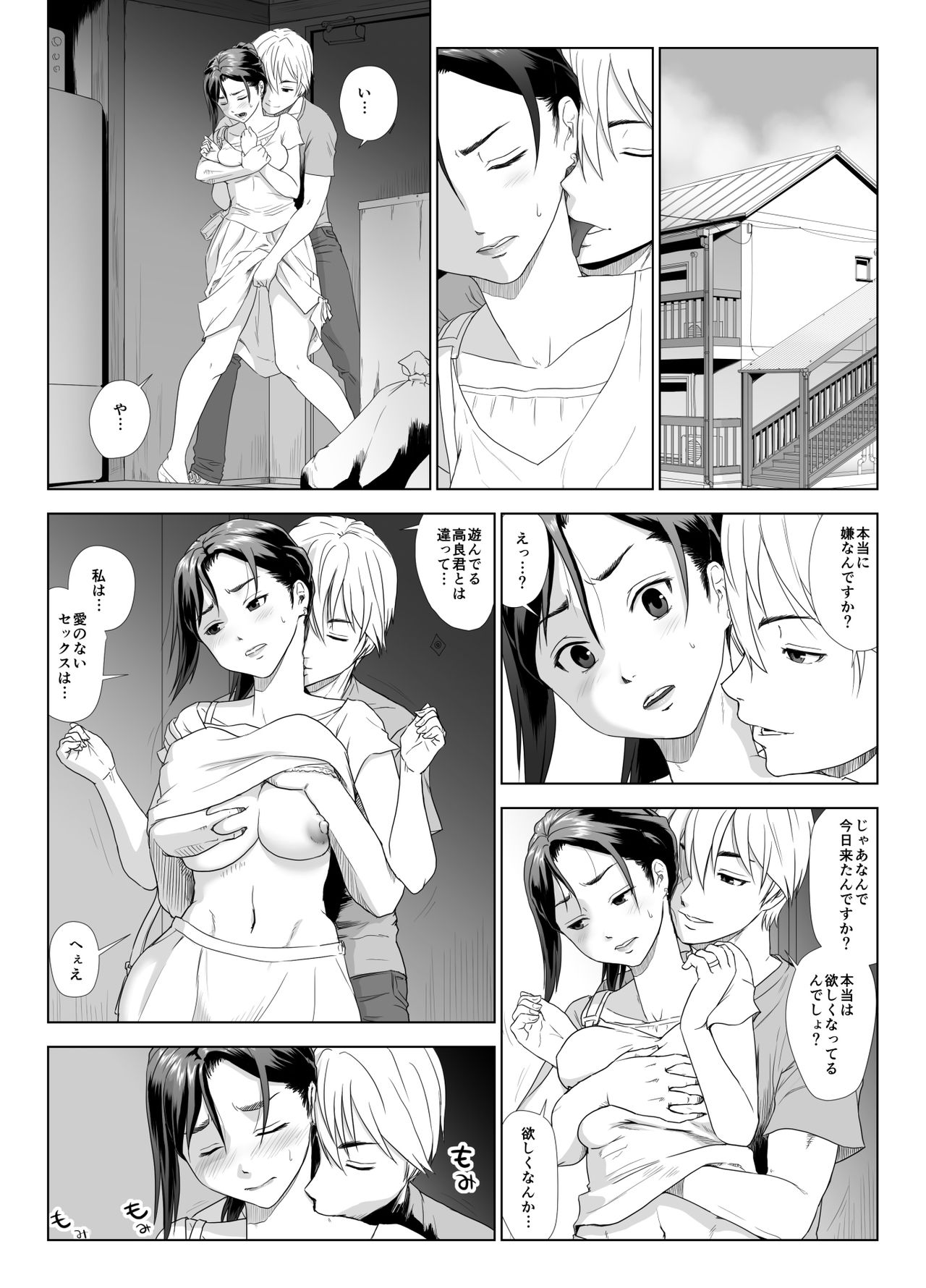 [GUNsRYU] 他人棒に喘ぐ妻2