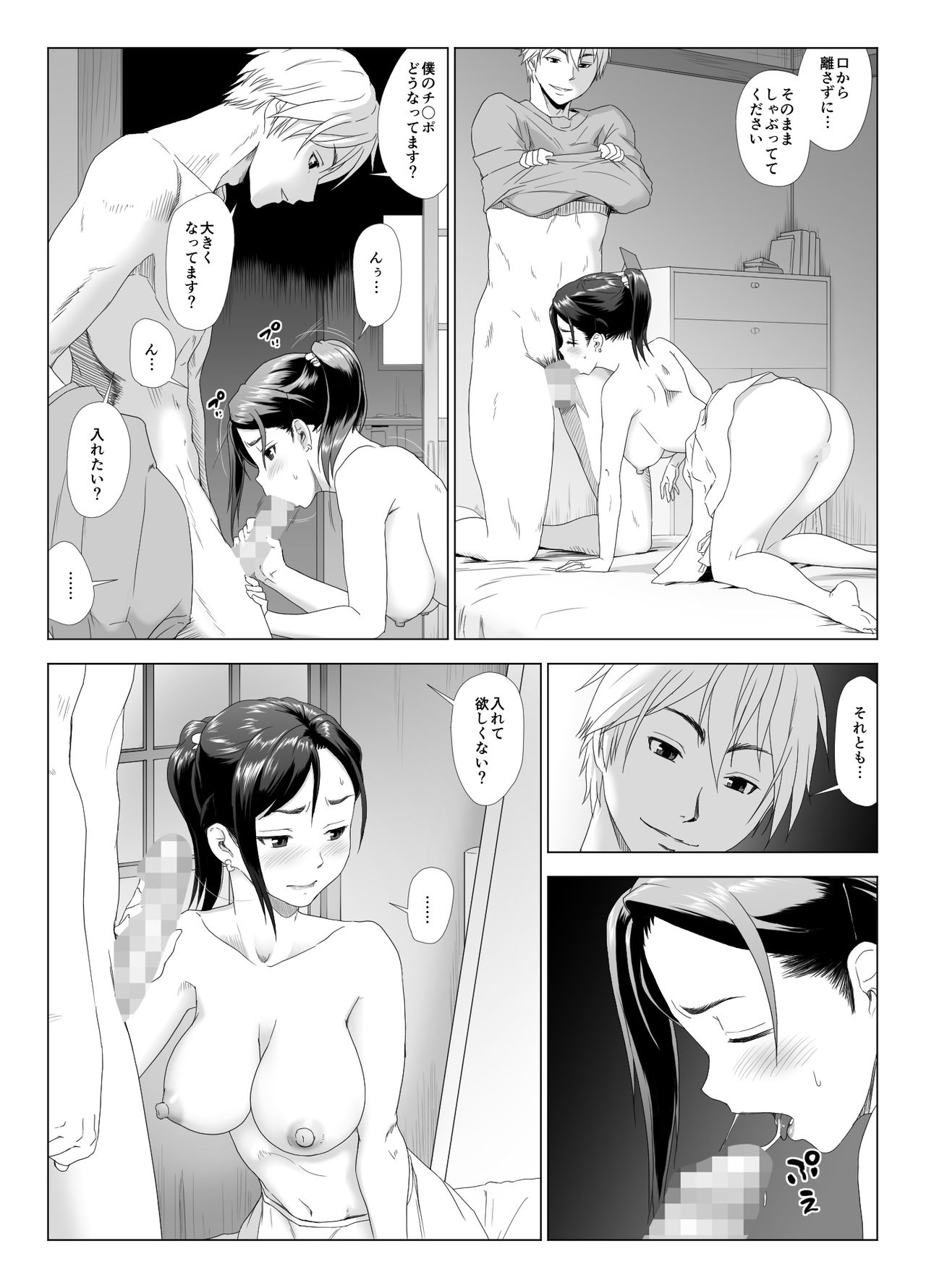 [GUNsRYU] 他人棒に喘ぐ妻2