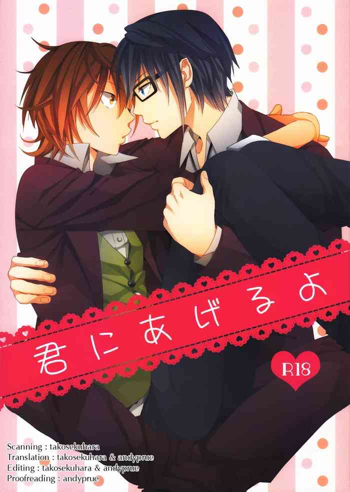 (HARUCC18) [ダブルスラッシュ (織島ユポポ)] 君にあげるよ (K) [英訳]