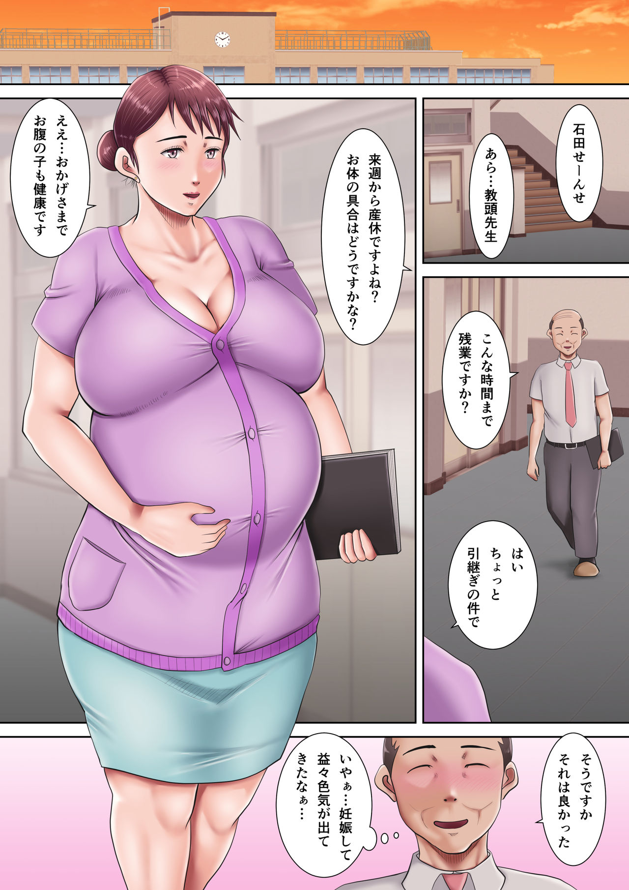 [汚電せんせい] 僕らの肉便器先生2 ～人妻教師の壊し方～