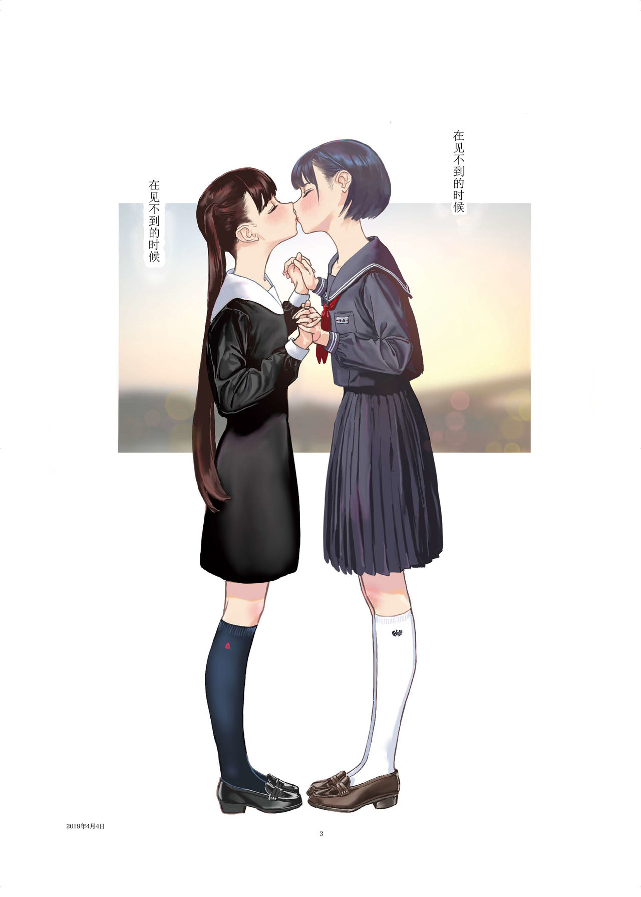 [縁側神話 (Hiramedousa)] 女性同性愛まとめ1 [中国翻訳] [DL版]