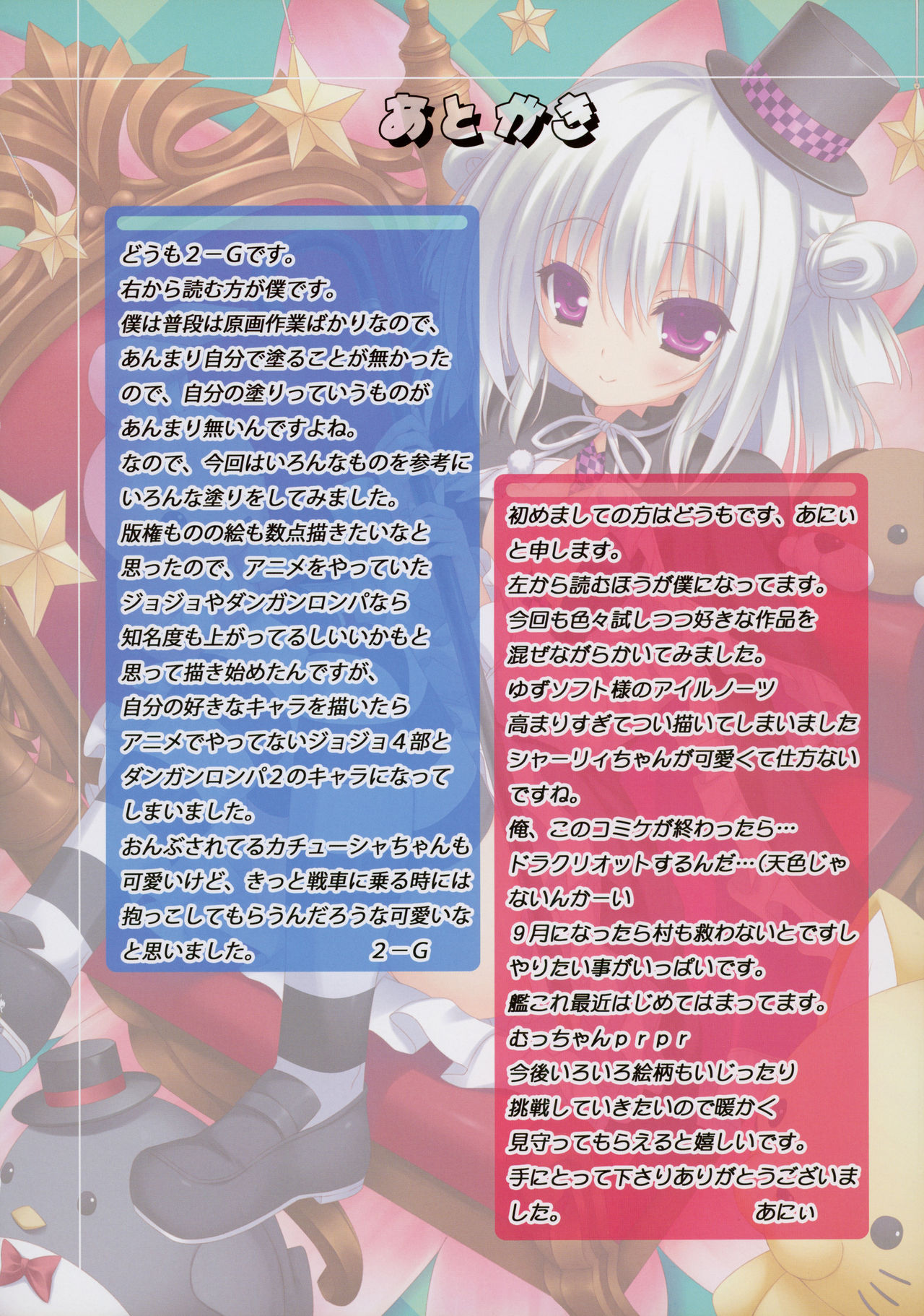 (C84) [ちまた、trueblue (2-G、あにぃ)] Tempt Apple (よろず)