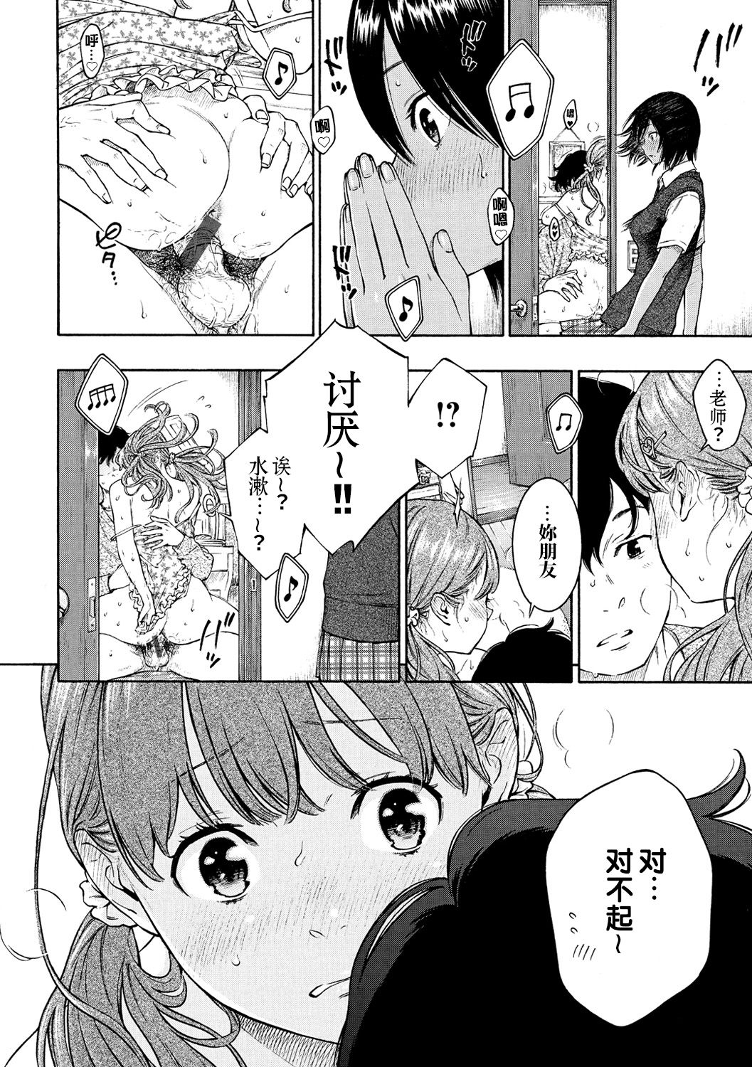 [きい] LOVERS (群青ノイズ-通常版) [中国翻訳] [DL版]