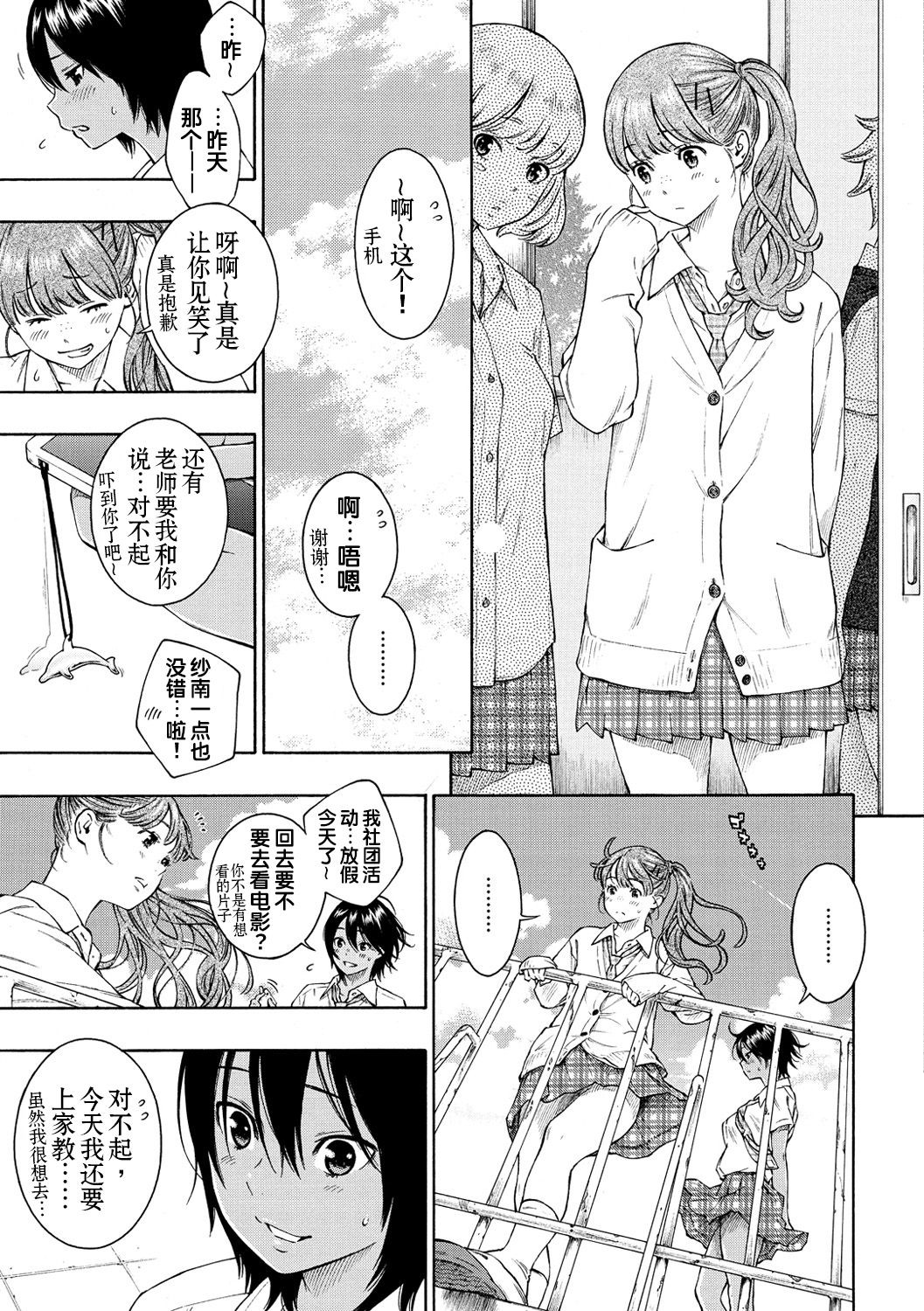 [きい] LOVERS (群青ノイズ-通常版) [中国翻訳] [DL版]