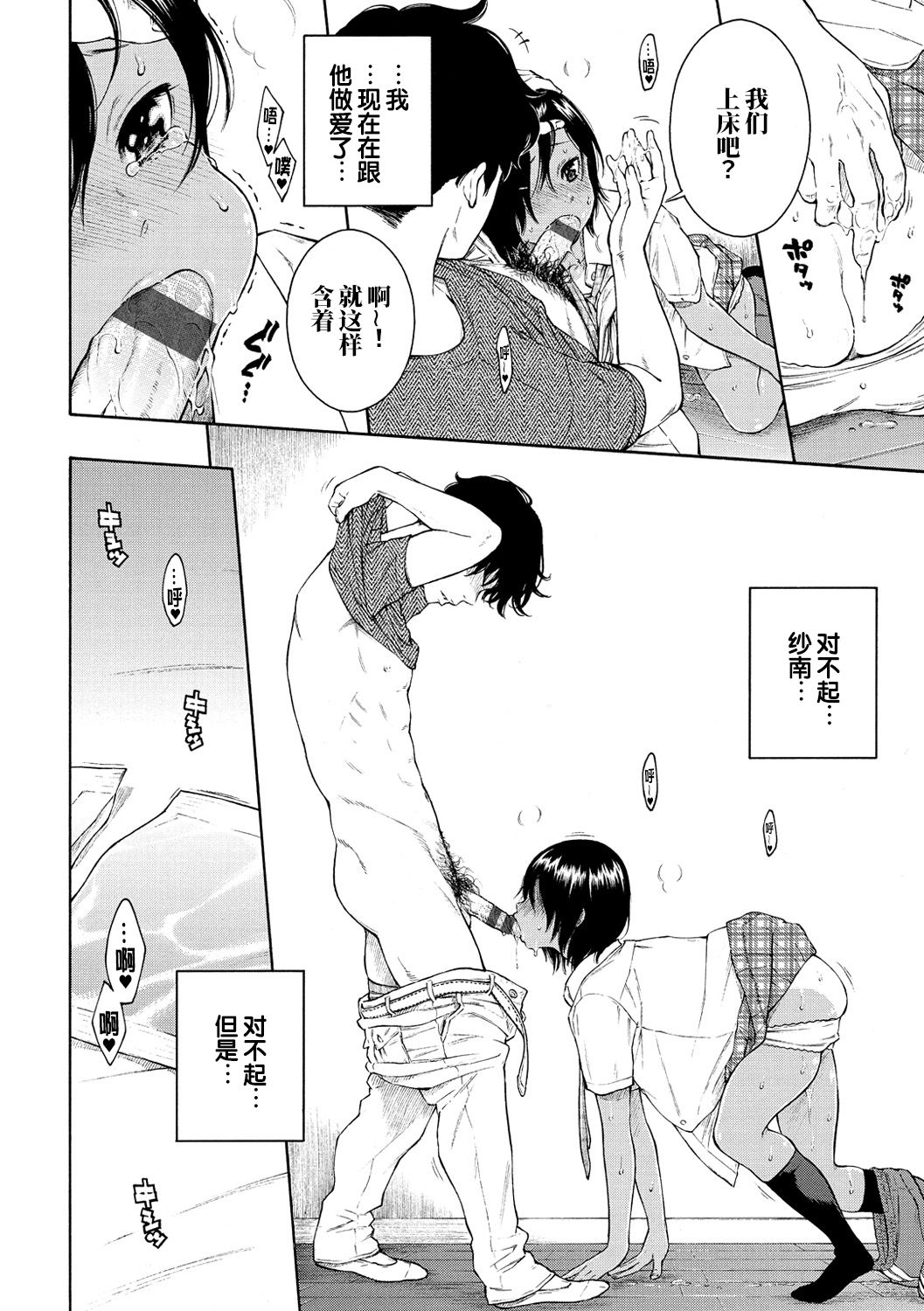 [きい] LOVERS (群青ノイズ-通常版) [中国翻訳] [DL版]