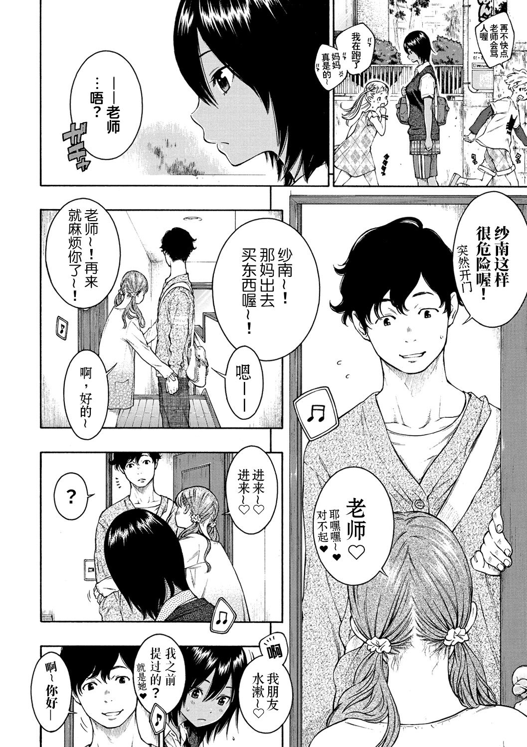 [きい] LOVERS (群青ノイズ-通常版) [中国翻訳] [DL版]