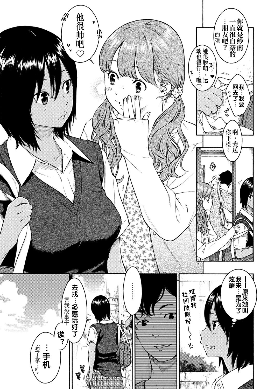 [きい] LOVERS (群青ノイズ-通常版) [中国翻訳] [DL版]