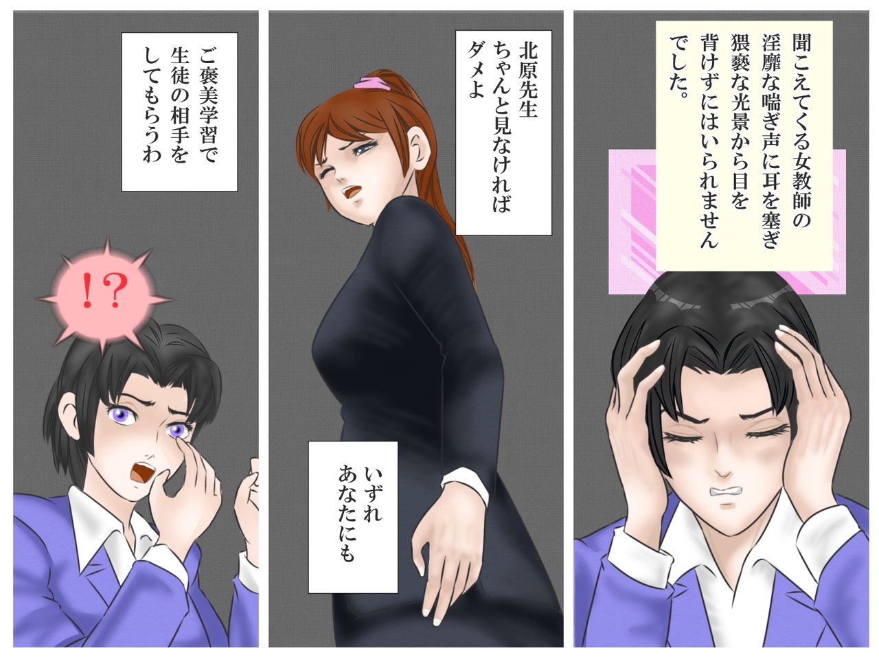 [灰色狼] 隷属の女教師
