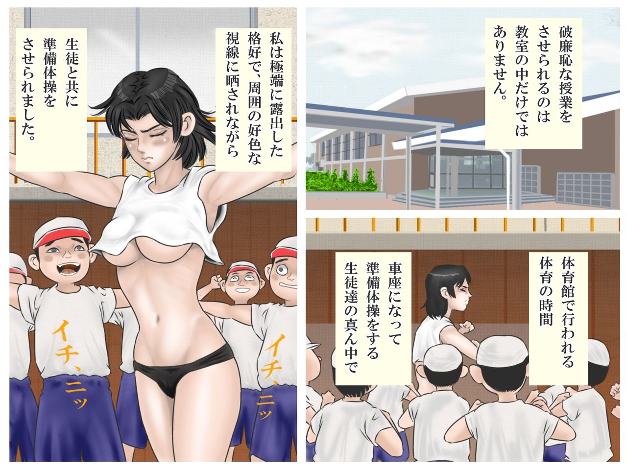 [灰色狼] 隷属の女教師