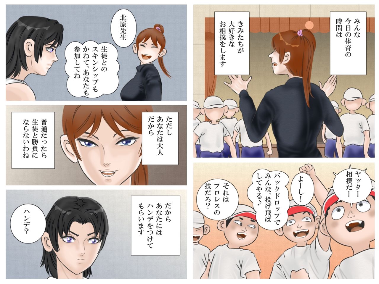 [灰色狼] 隷属の女教師