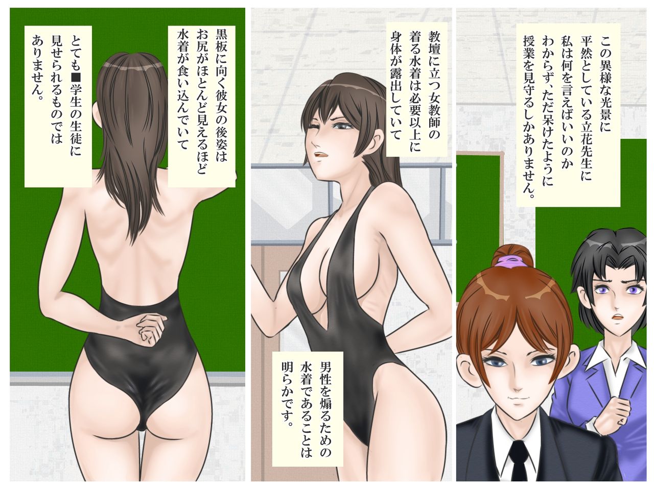 [灰色狼] 隷属の女教師