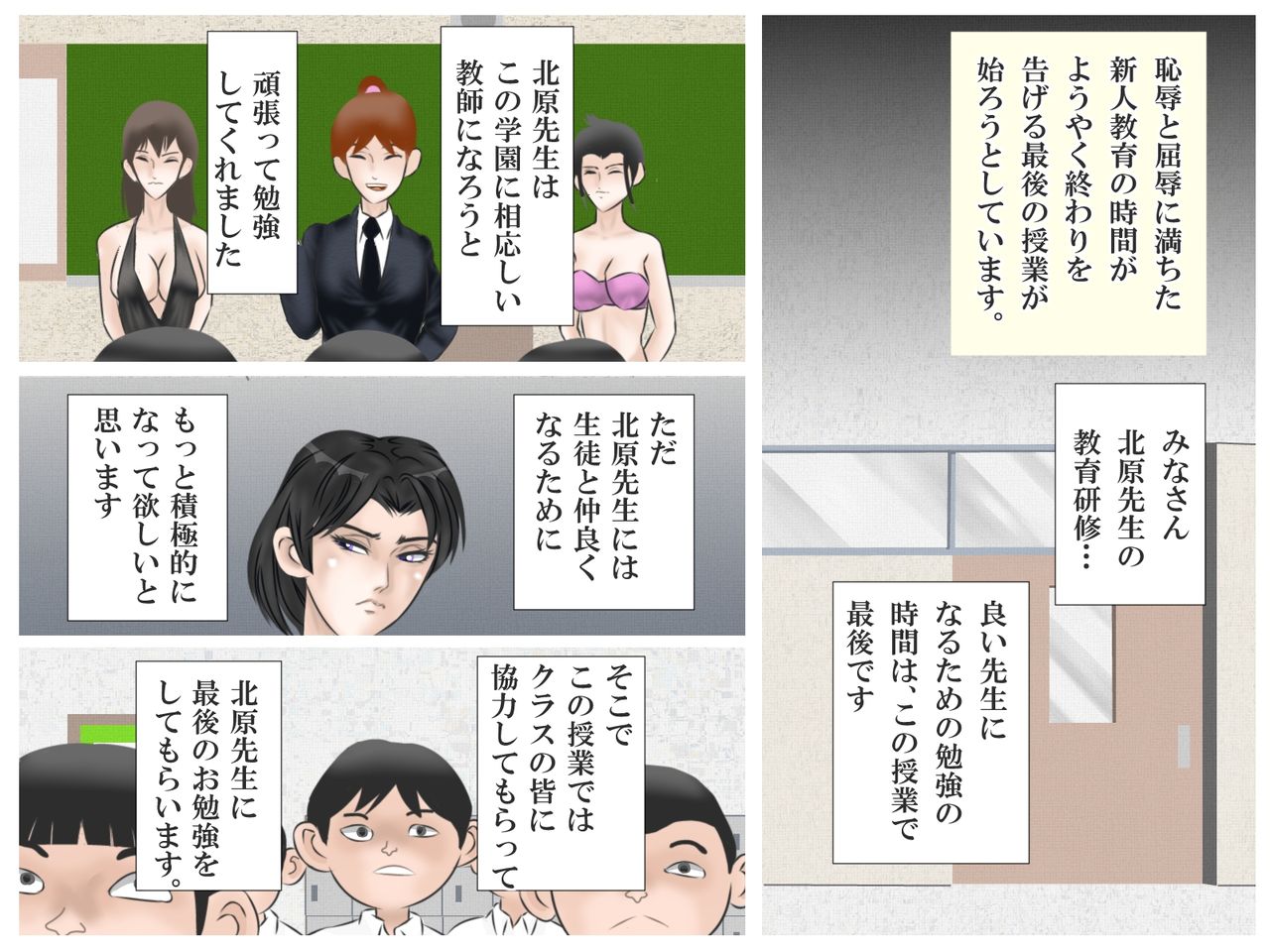 [灰色狼] 隷属の女教師