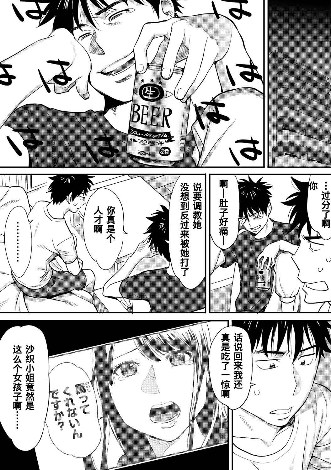 [桂あいり] コウカン──あの時…アノ娘♀とイッ♂てたら──1-5 [中国翻訳] [DL版]